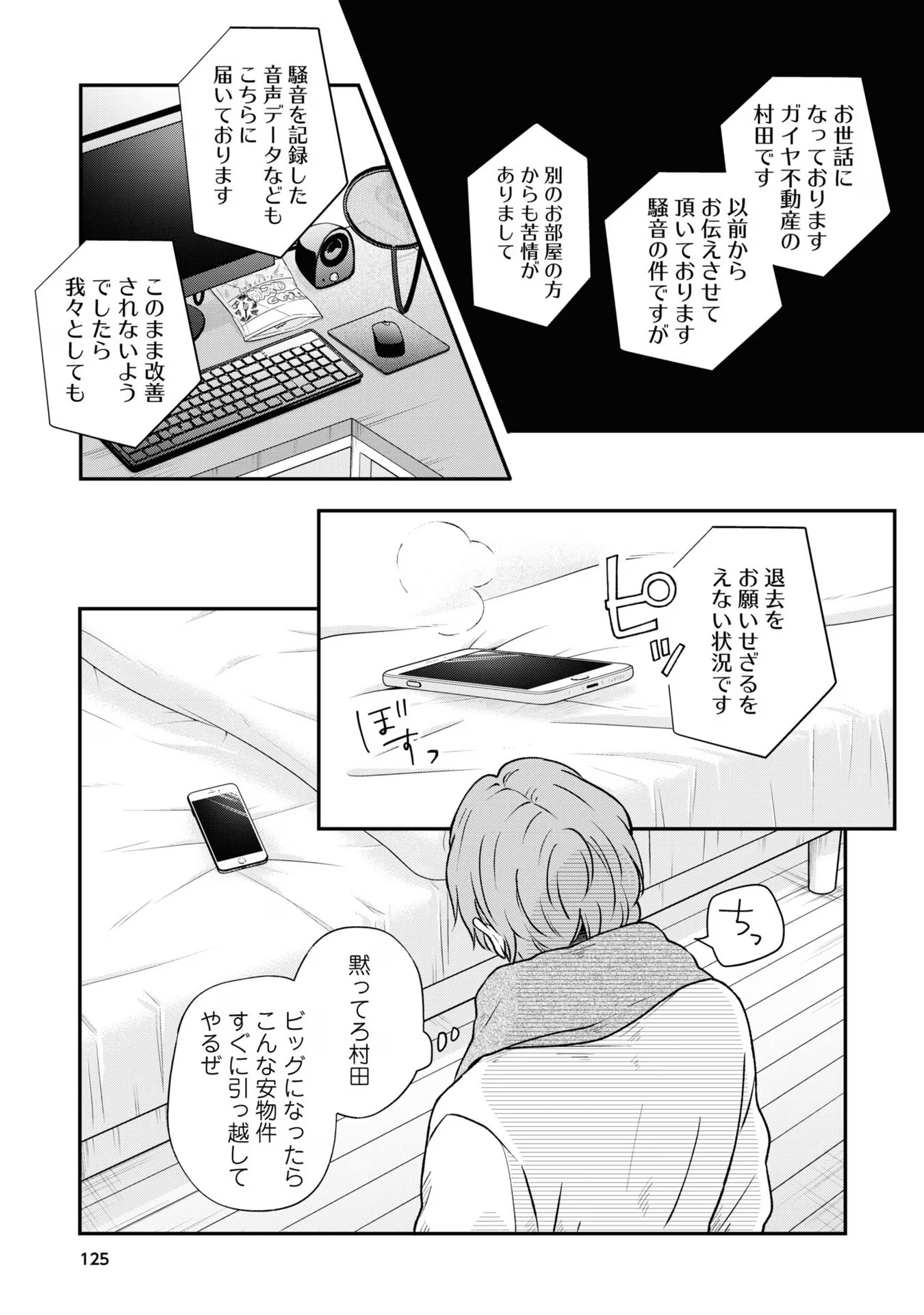 山田くんとLv999の恋をする - raw - 第70話 - https://jppp.mangajikan.cc/jppp/05021059/zu3ngnx1aad.jpg