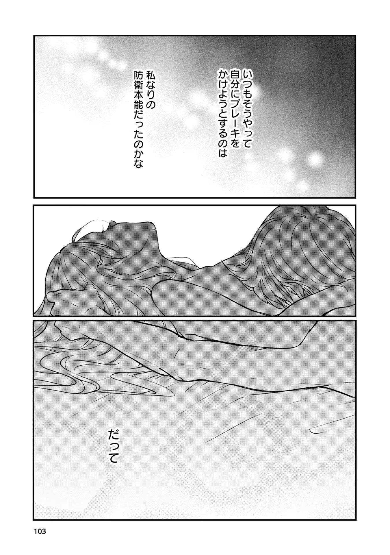 山田くんとLv999の恋をする - raw - 第69話 - https://jppp.mangajikan.cc/jppp/05021100/2vmaccxlo20.jpg