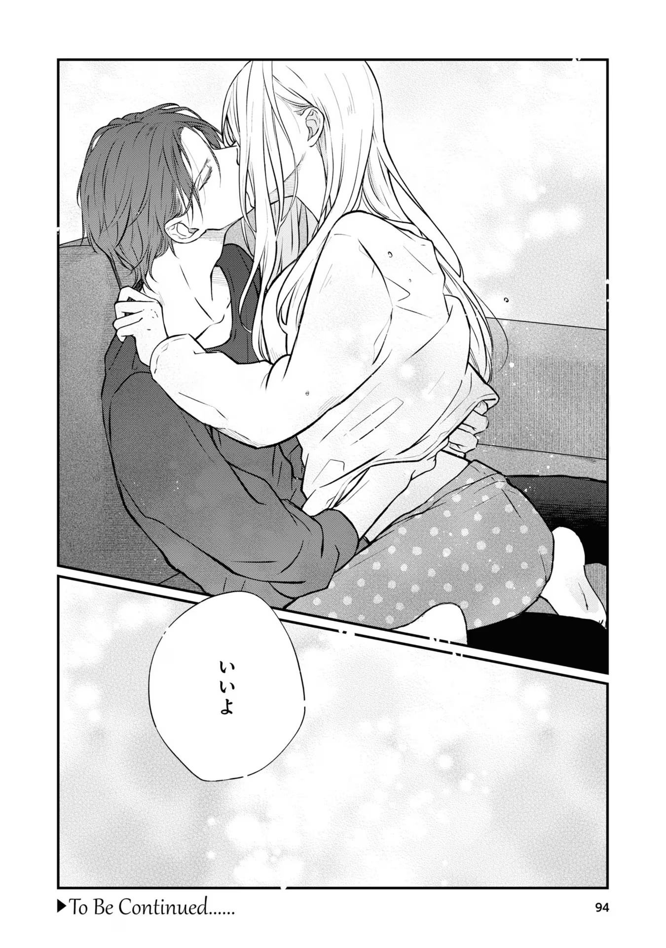 山田くんとLv999の恋をする 第68話 - Page 14