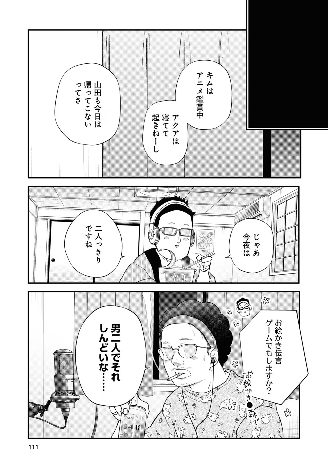 山田くんとLv999の恋をする - raw - 第69話 - https://jppp.mangajikan.cc/jppp/05021100/4gb5mza3dgk.jpg
