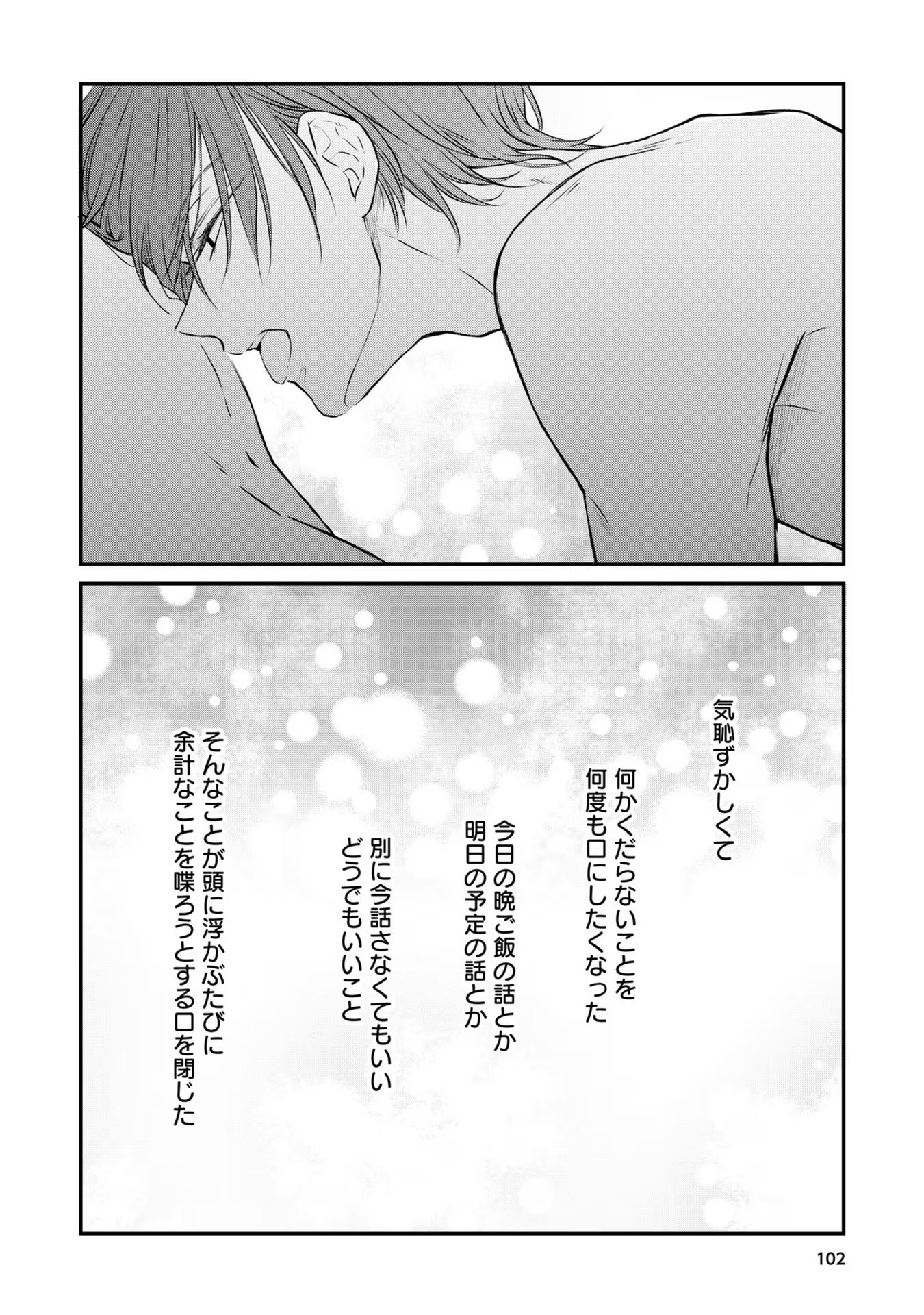 山田くんとLv999の恋をする - raw - 第69話 - https://jppp.mangajikan.cc/jppp/05021100/4inbav10x3v.jpg