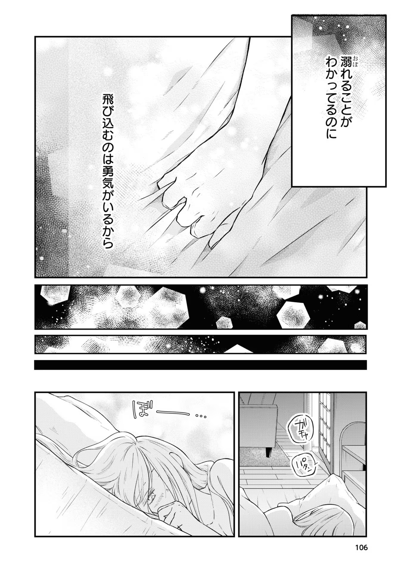 山田くんとLv999の恋をする - raw - 第69話 - https://jppp.mangajikan.cc/jppp/05021100/a0jlywkllao.jpg