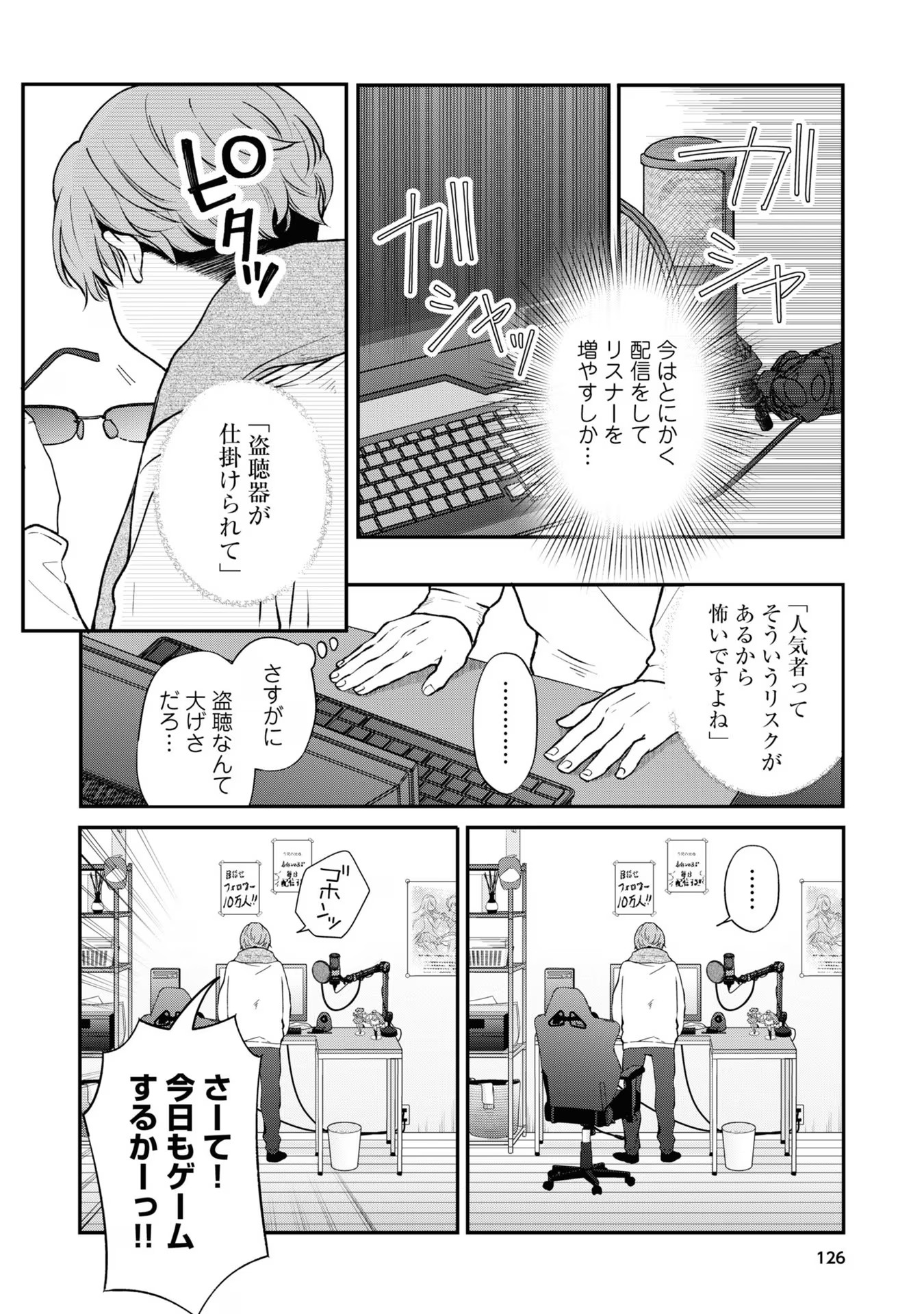 山田くんとLv999の恋をする - raw - 第70話 - https://jppp.mangajikan.cc/jppp/05021100/bu2jysr3f51.jpg