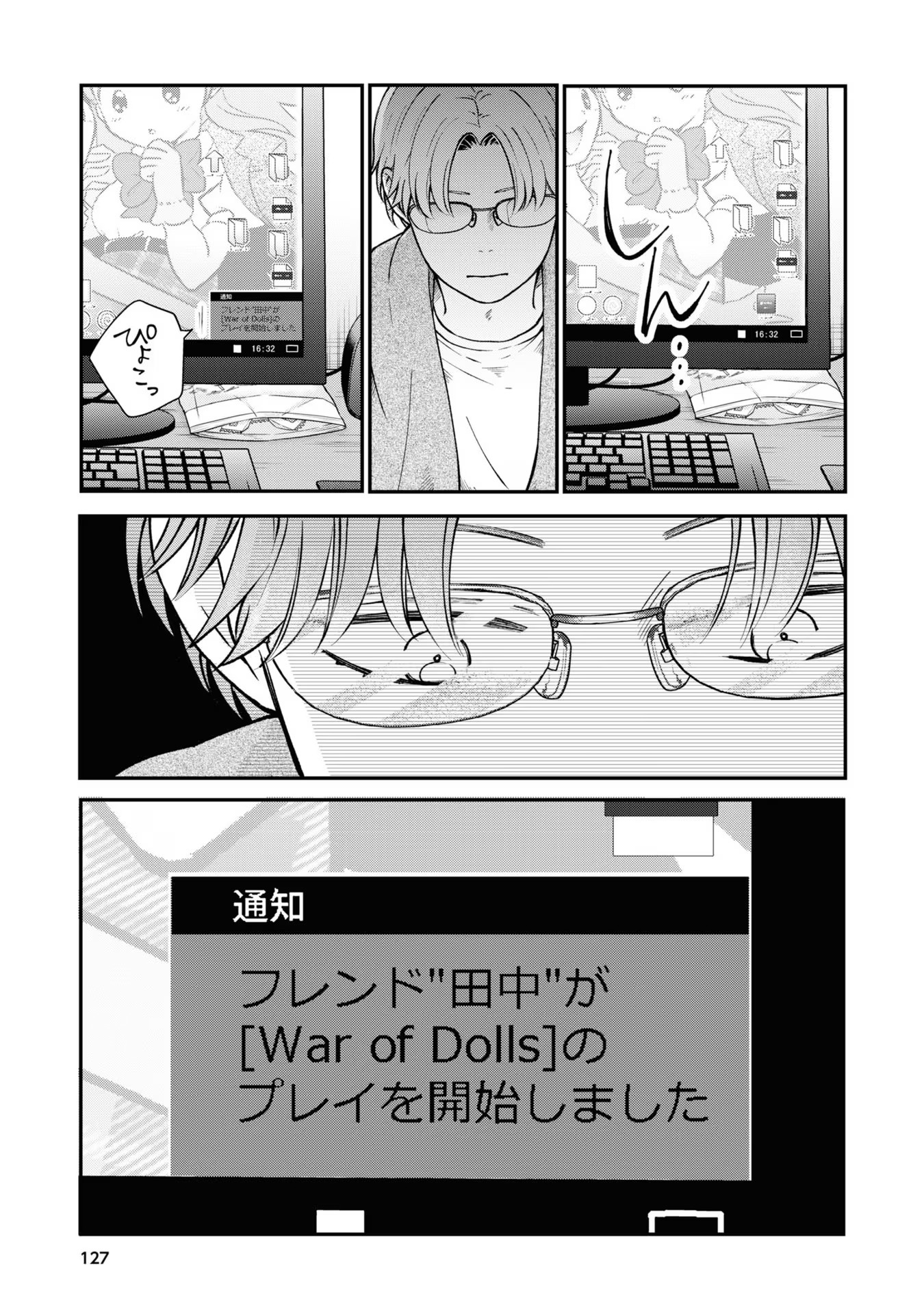 山田くんとLv999の恋をする - raw - 第70話 - https://jppp.mangajikan.cc/jppp/05021100/dlmipx5lmab.jpg