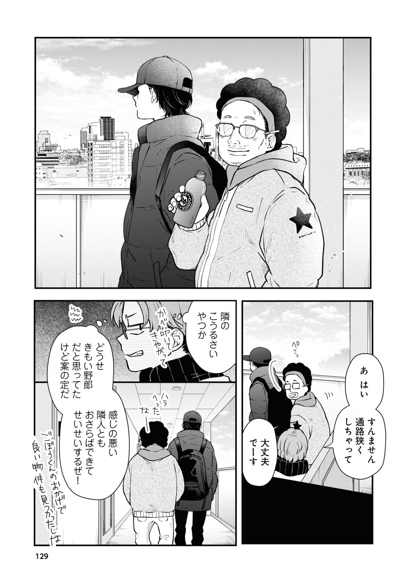 山田くんとLv999の恋をする - raw - 第70話 - https://jppp.mangajikan.cc/jppp/05021100/fqme21n4ctb.jpg