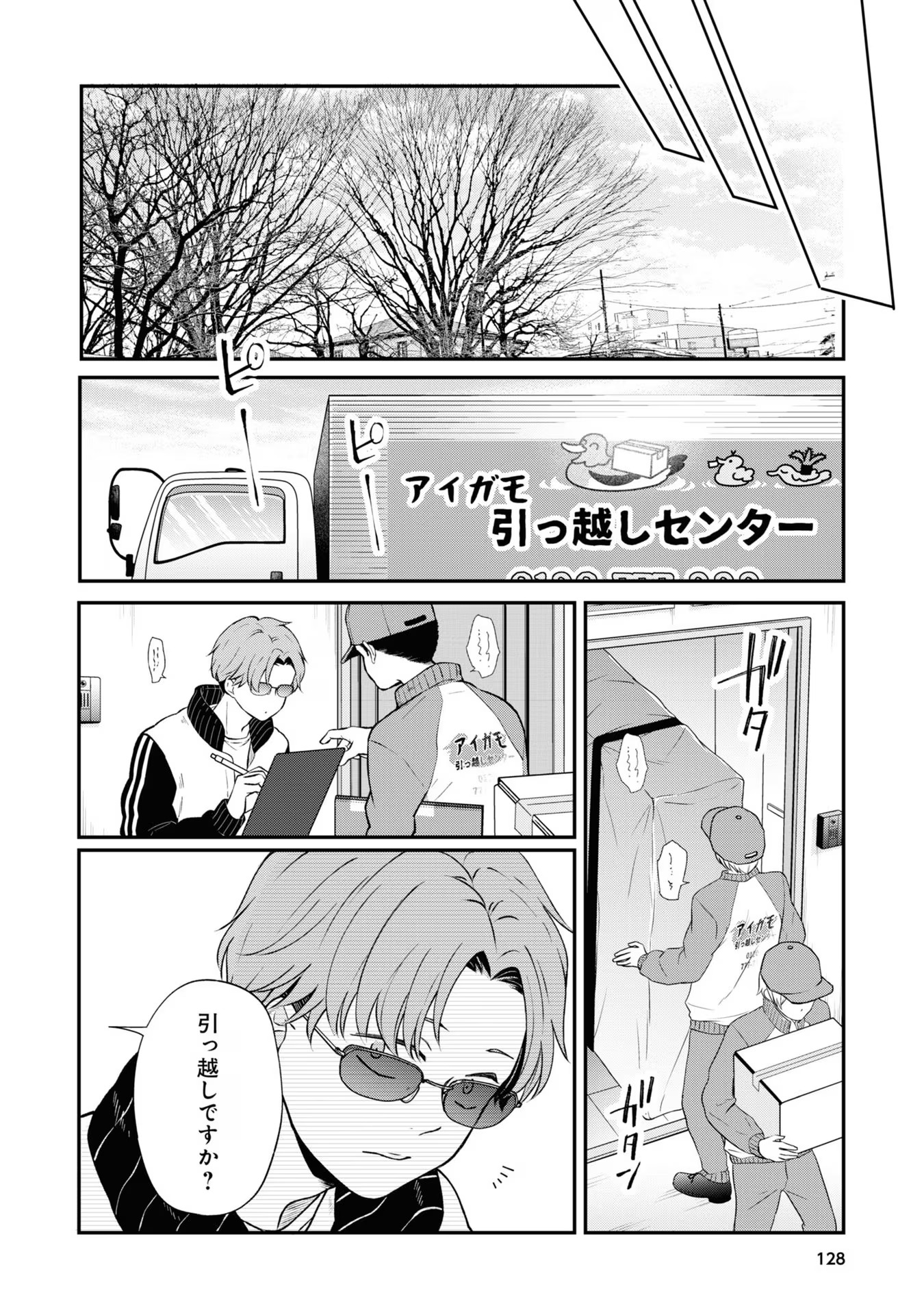山田くんとLv999の恋をする - raw - 第70話 - https://jppp.mangajikan.cc/jppp/05021100/jfpq3ya1w4l.jpg