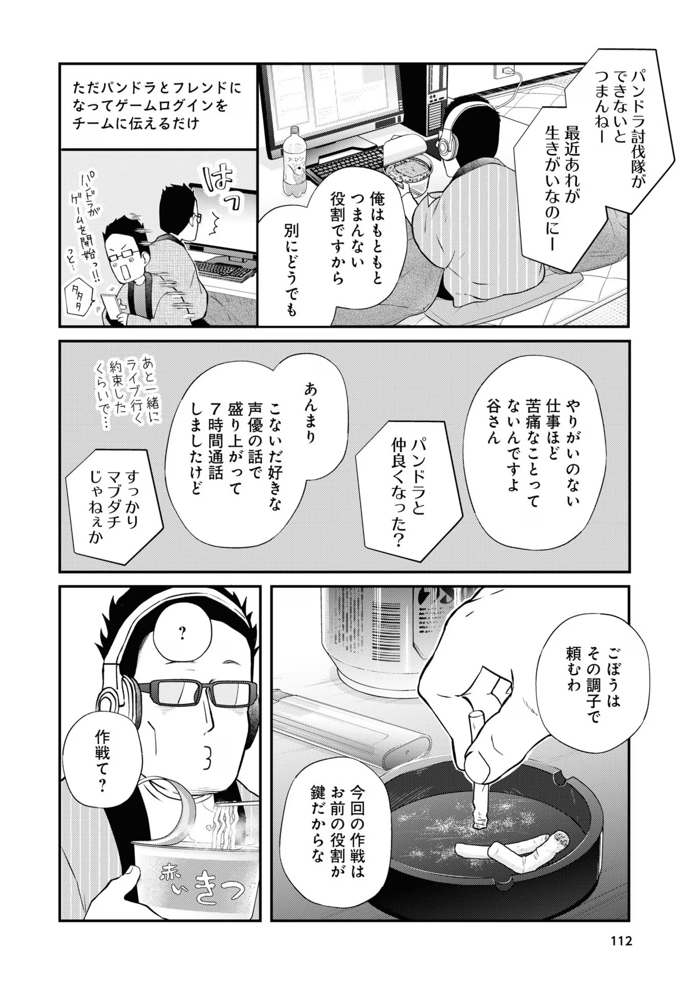 山田くんとLv999の恋をする - raw - 第69話 - https://jppp.mangajikan.cc/jppp/05021100/kkmdqbxa4b1.jpg