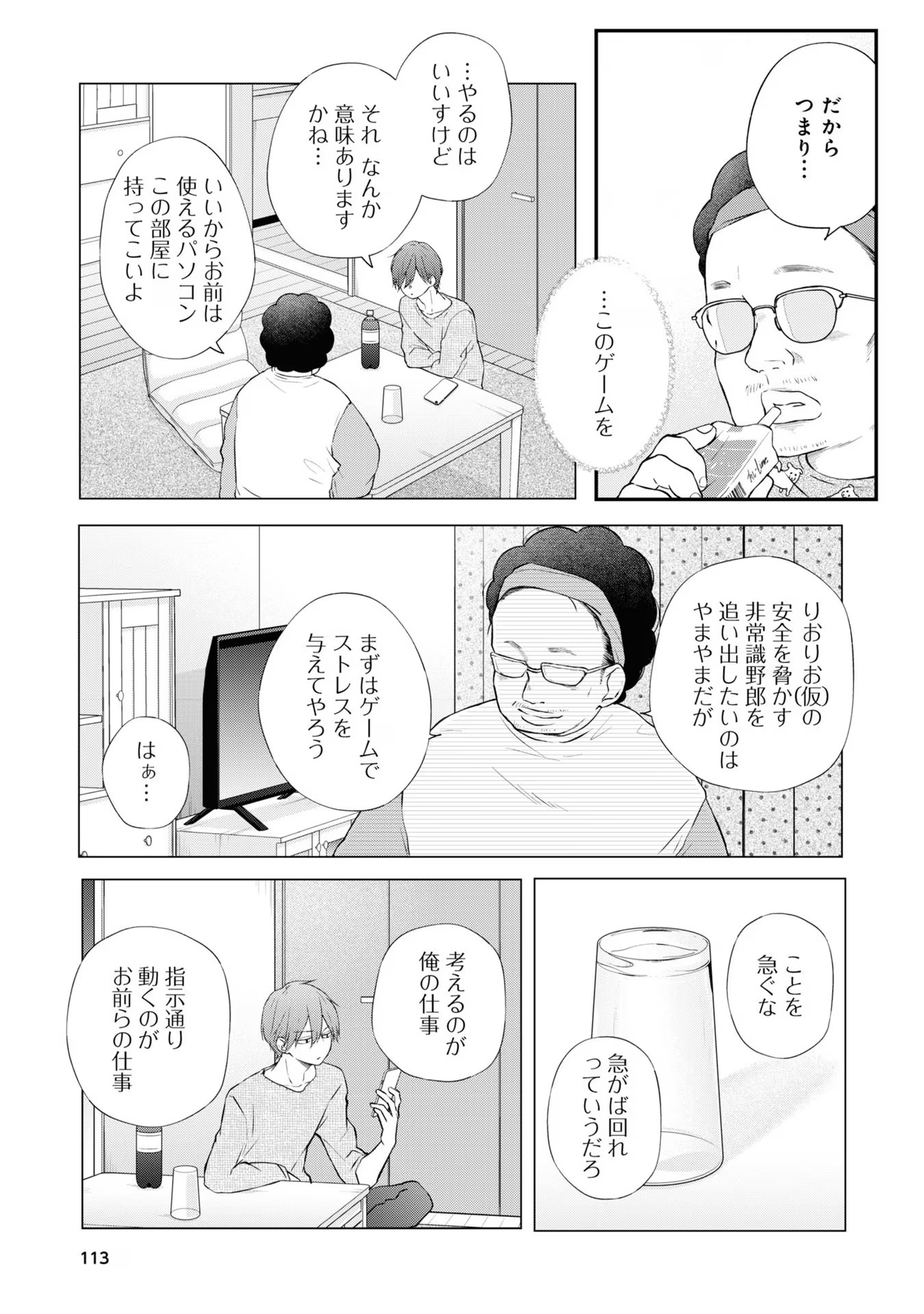 山田くんとLv999の恋をする - raw - 第69話 - https://jppp.mangajikan.cc/jppp/05021100/mk2vjozlbg0.jpg