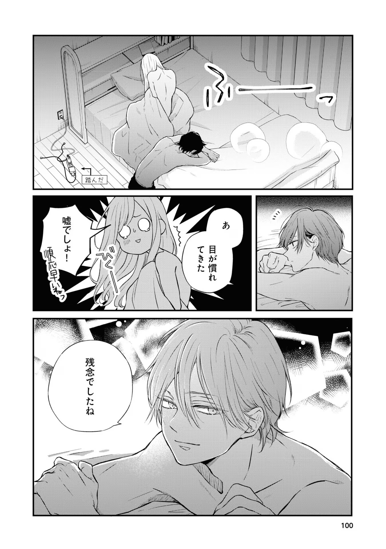 山田くんとLv999の恋をする - raw - 第69話 - https://jppp.mangajikan.cc/jppp/05021100/o1yzwlcfiqi.jpg