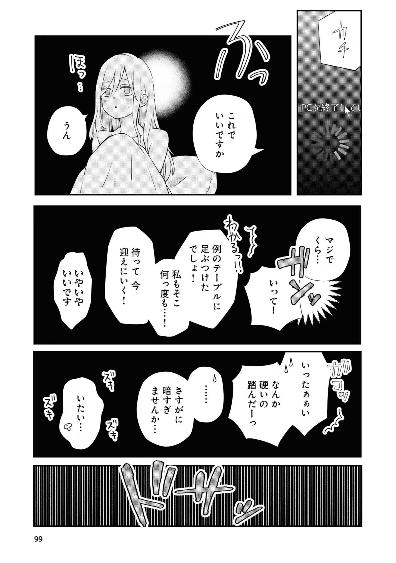 山田くんとLv999の恋をする - raw - 第69話 - https://jppp.mangajikan.cc/jppp/05021100/taoojlkvw4w.jpg