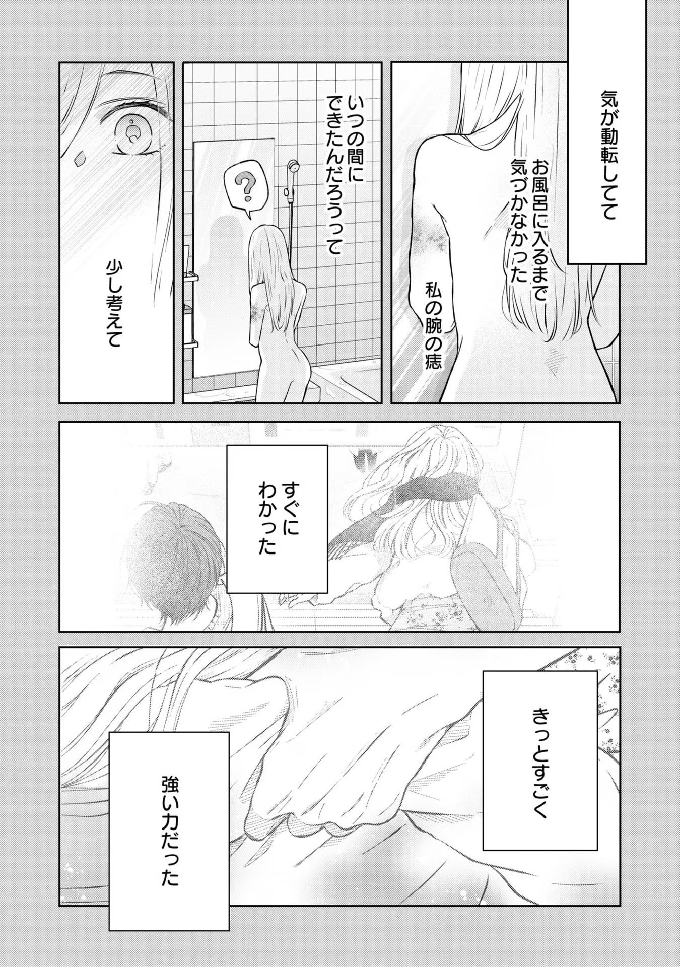 山田くんとLv999の恋をする 第68話 - Page 6