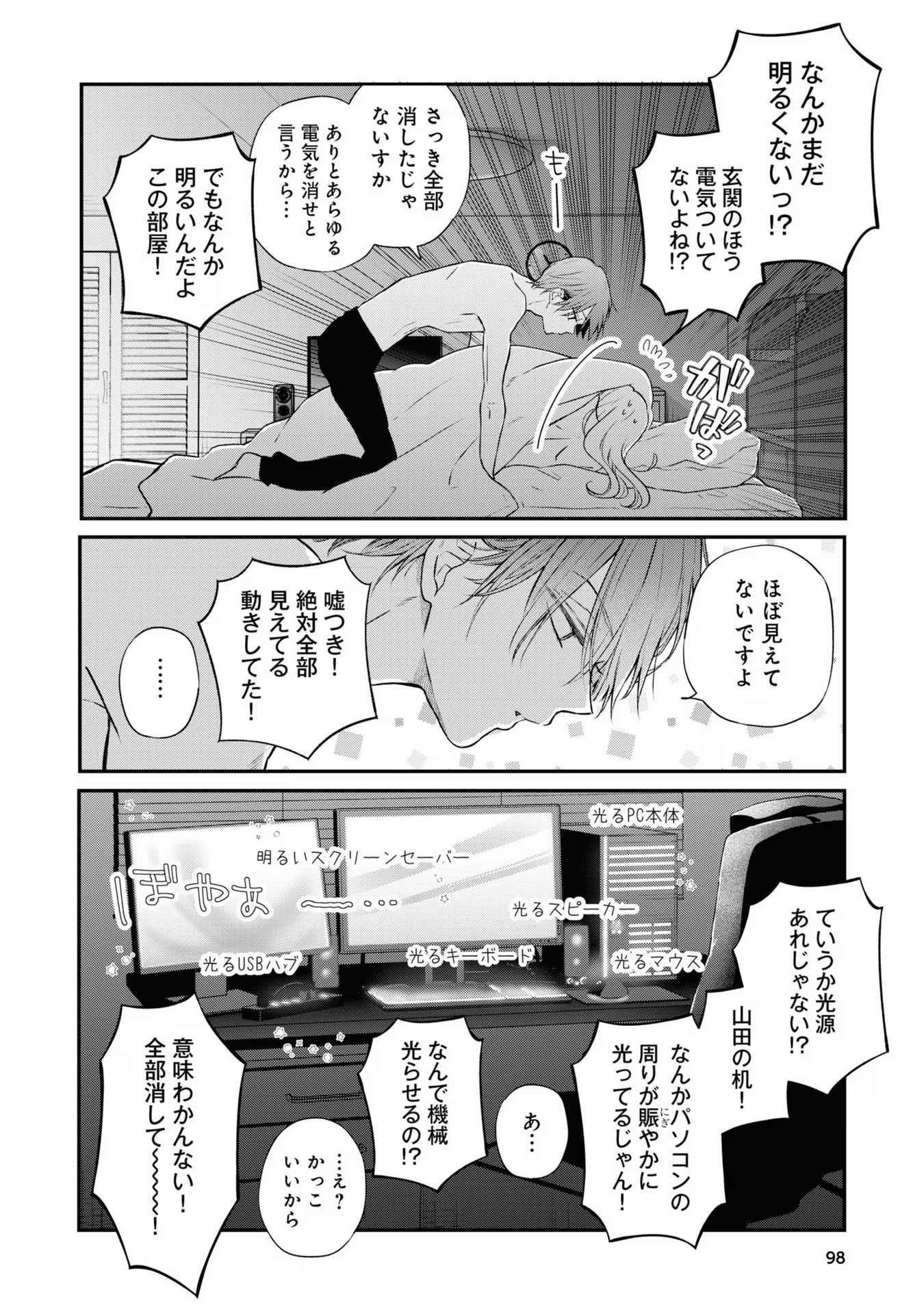 山田くんとLv999の恋をする - raw - 第69話 - https://jppp.mangajikan.cc/jppp/05021100/whe0l2h3uka.jpg