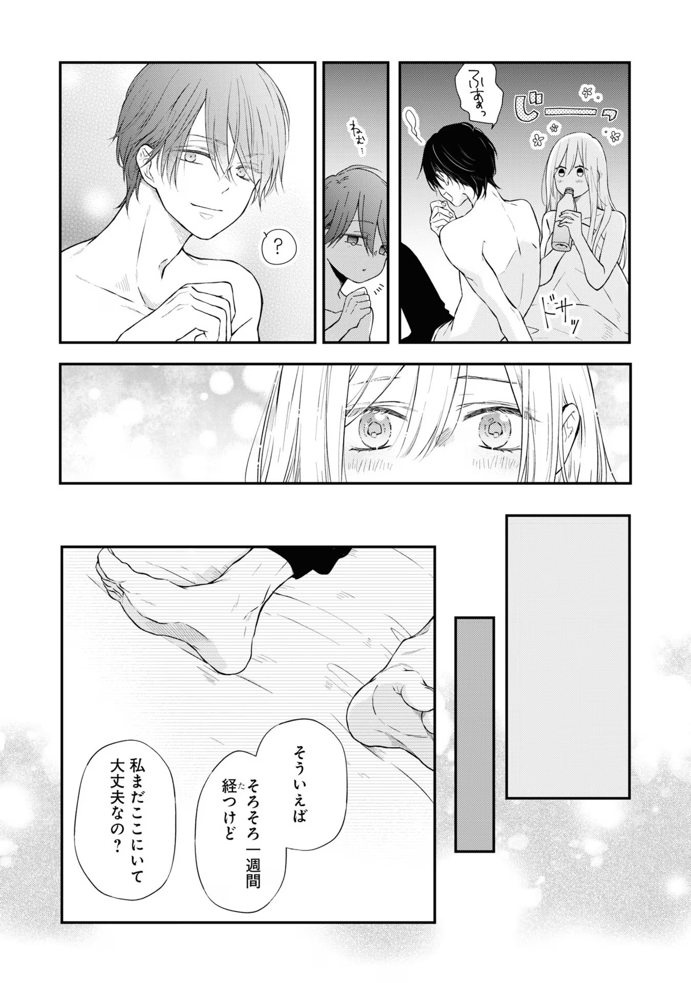 山田くんとLv999の恋をする - raw - 第69話 - https://jppp.mangajikan.cc/jppp/05021100/zj3u0hvosog.jpg