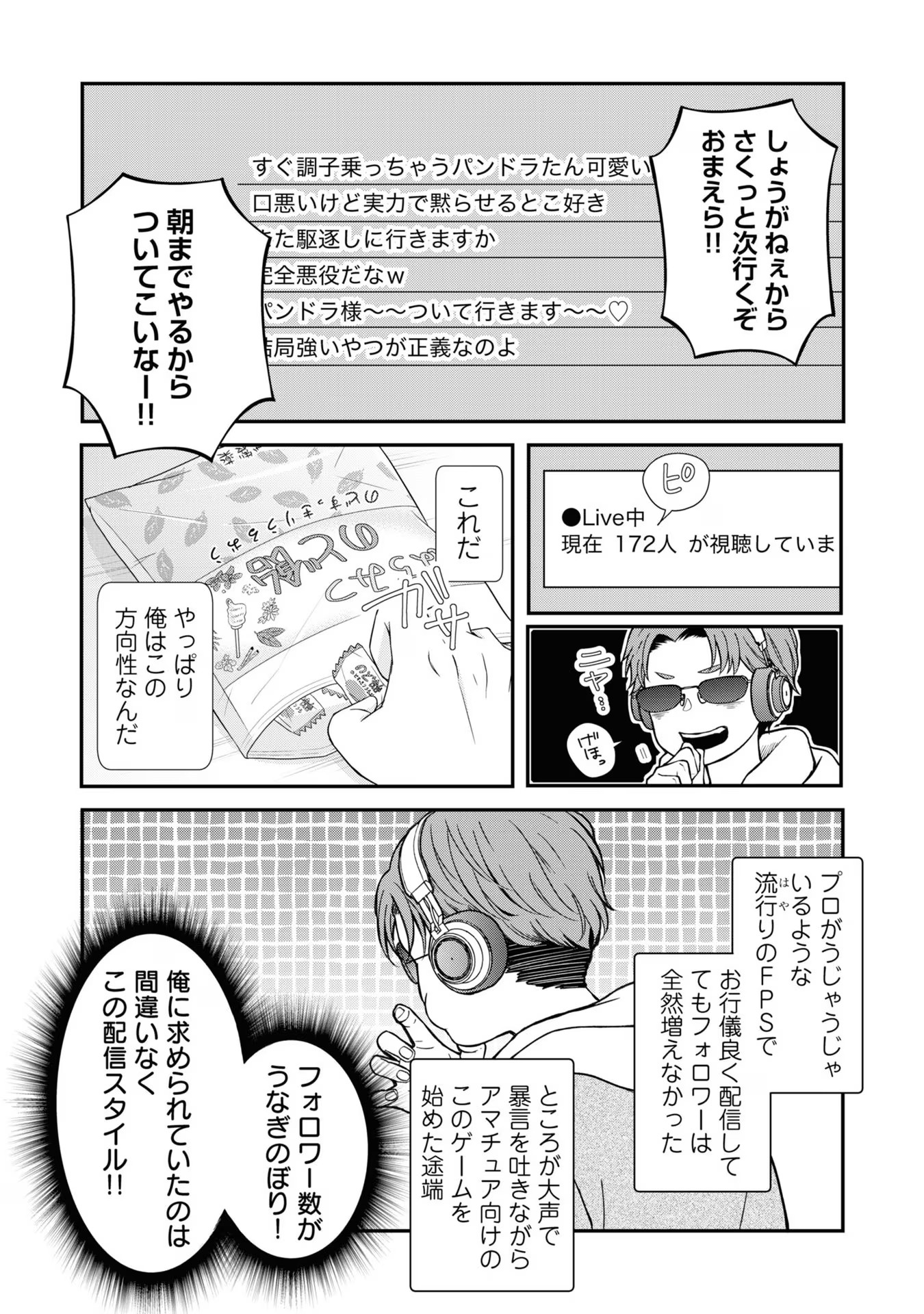 山田くんとLv999の恋をする - raw - 第65話 - https://jppp.mangajikan.cc/jppp/05021101/2y3gb35hrzm.jpg