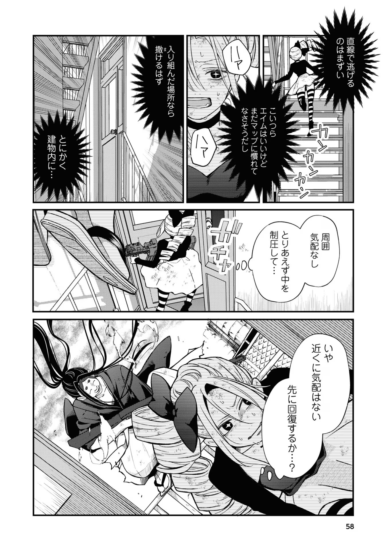 山田くんとLv999の恋をする - raw - 第66話 - https://jppp.mangajikan.cc/jppp/05021101/3khcz3r2uha.jpg