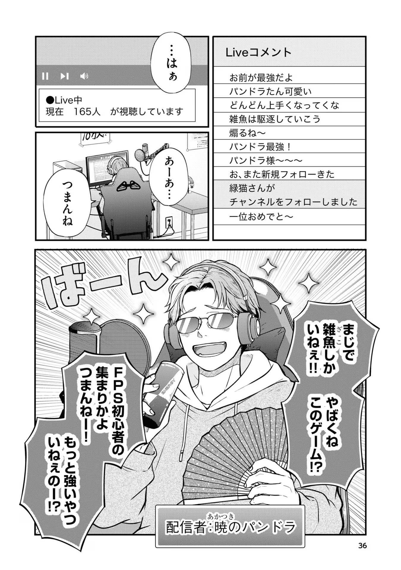 山田くんとLv999の恋をする - raw - 第65話 - https://jppp.mangajikan.cc/jppp/05021101/3oqx1z405rx.jpg
