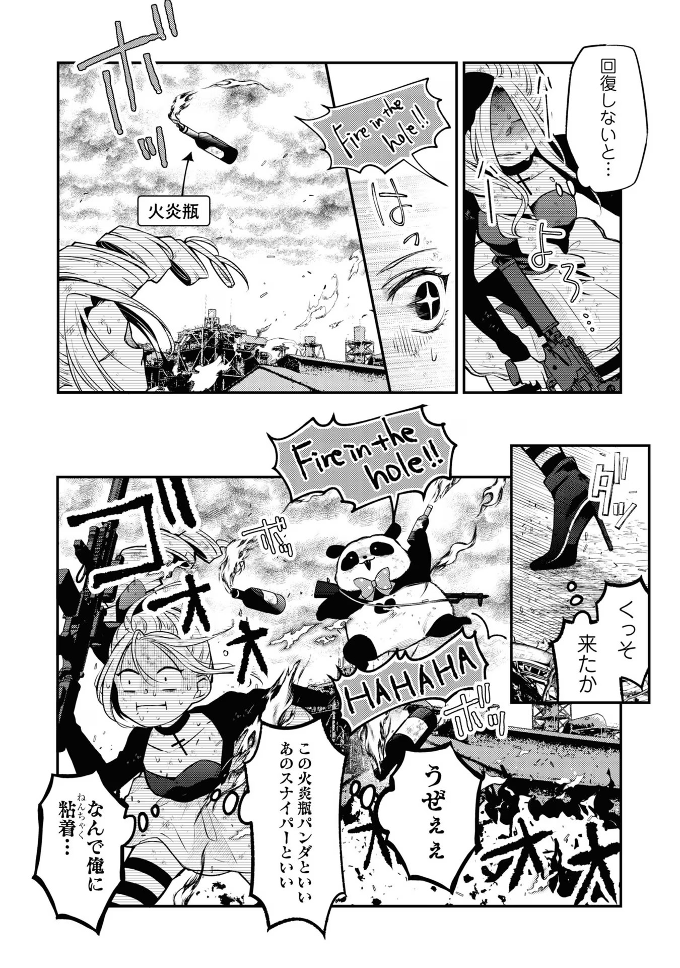 山田くんとLv999の恋をする - raw - 第66話 - https://jppp.mangajikan.cc/jppp/05021101/dgcf0umrglg.jpg