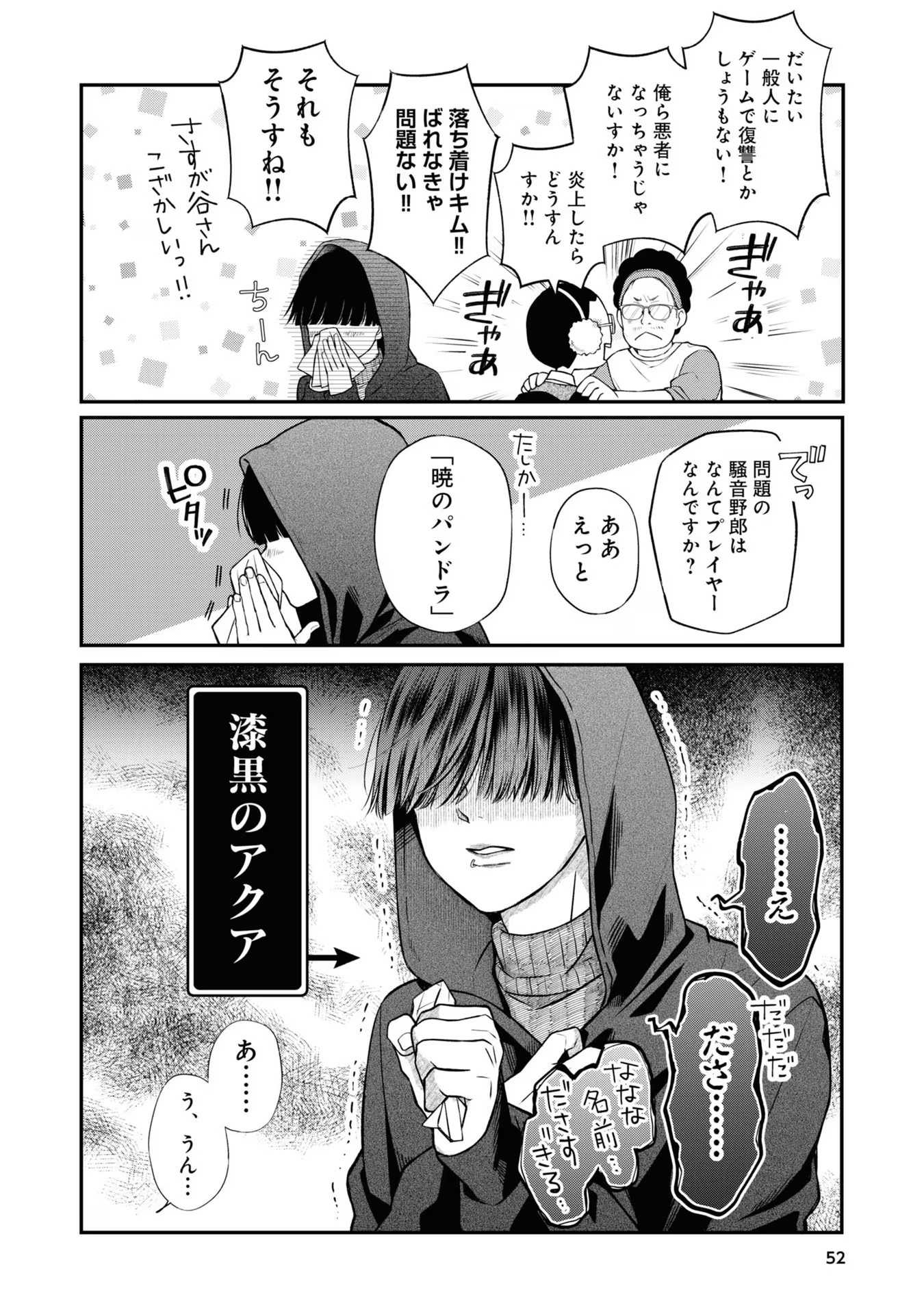 山田くんとLv999の恋をする - raw - 第66話 - https://jppp.mangajikan.cc/jppp/05021101/g1dzydik4o0.jpg