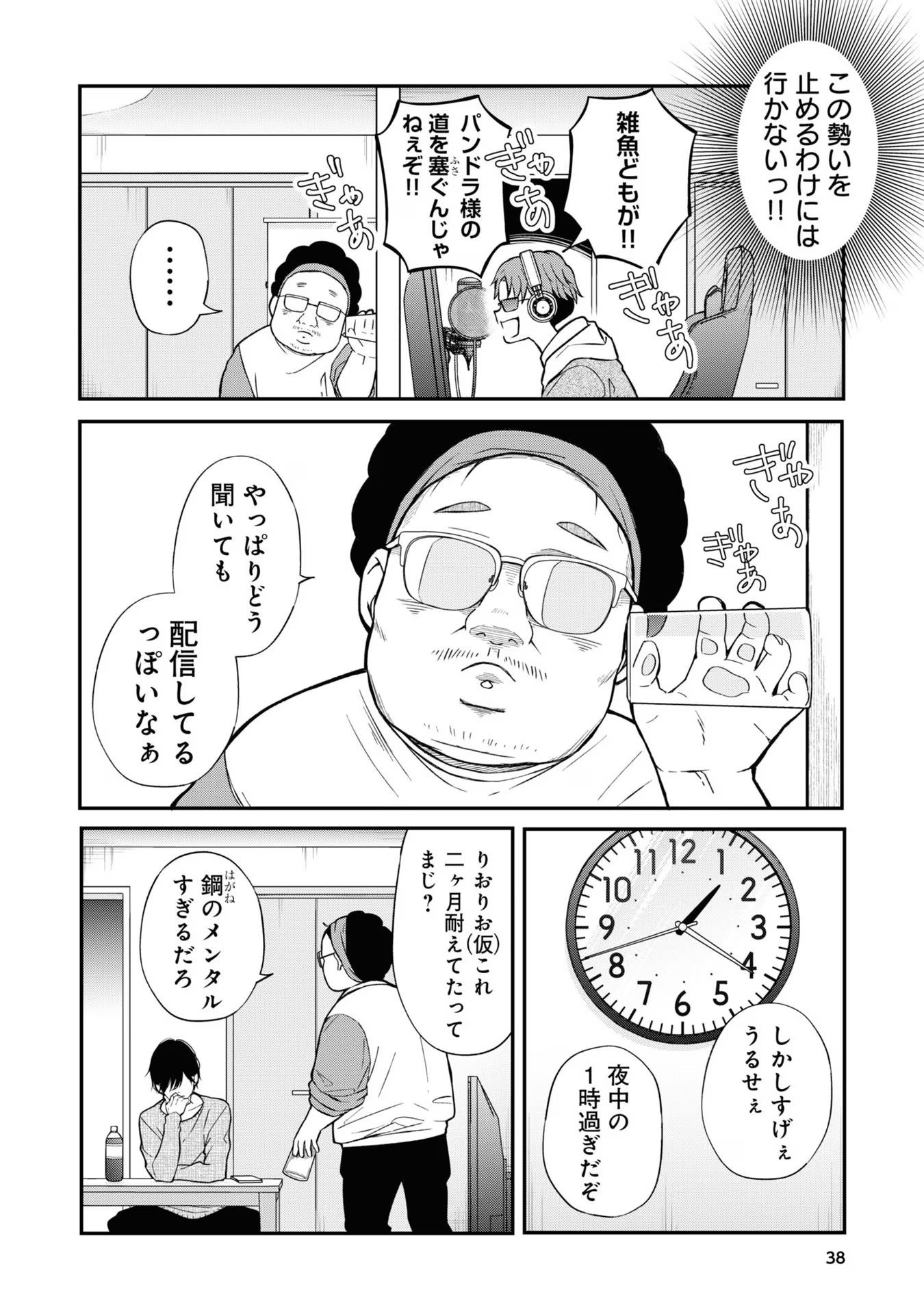 山田くんとLv999の恋をする - raw - 第65話 - https://jppp.mangajikan.cc/jppp/05021101/g5tfblxydil.jpg