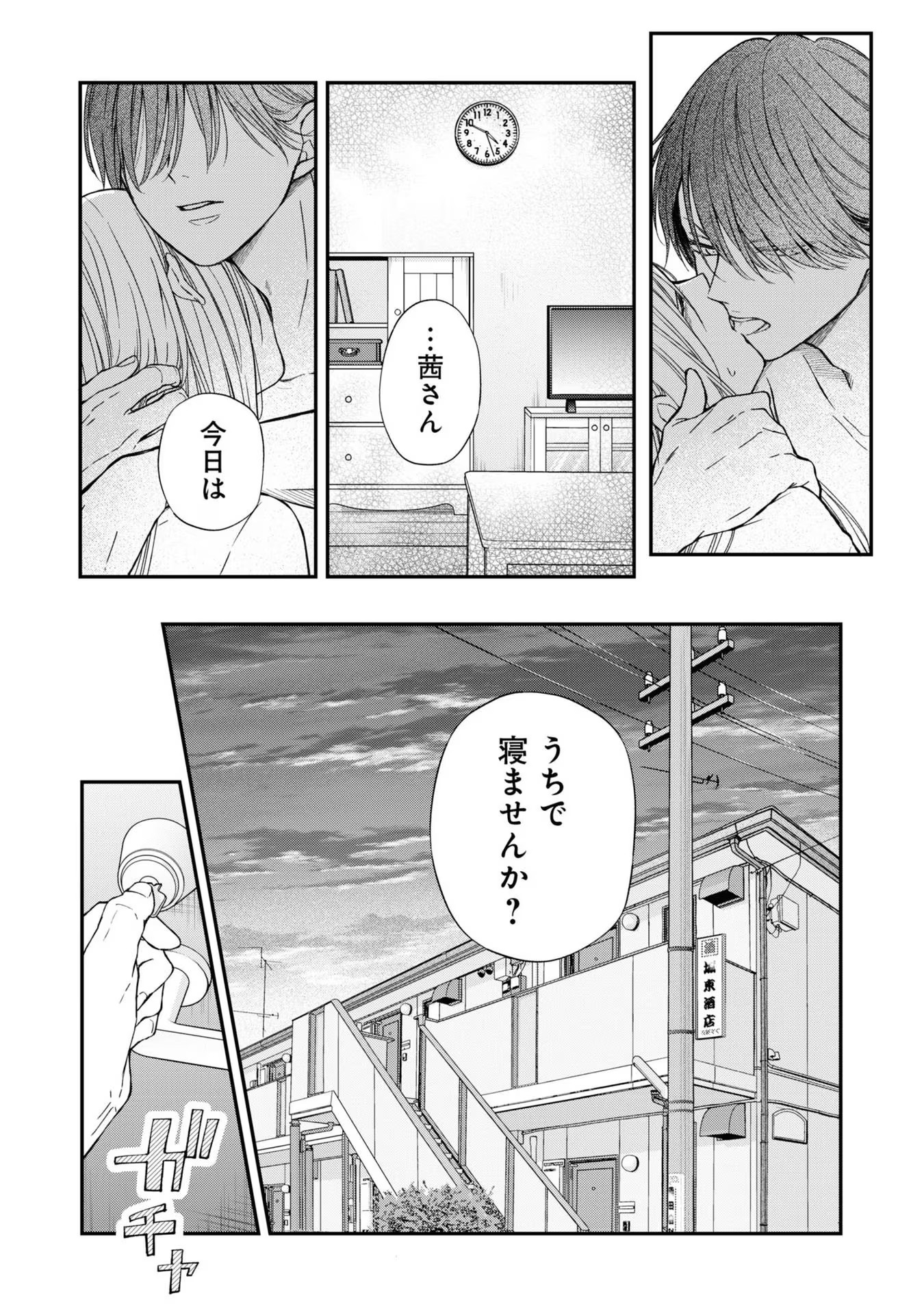 山田くんとLv999の恋をする - raw - 第64話 - https://jppp.mangajikan.cc/jppp/05021101/gvezddershc.jpg