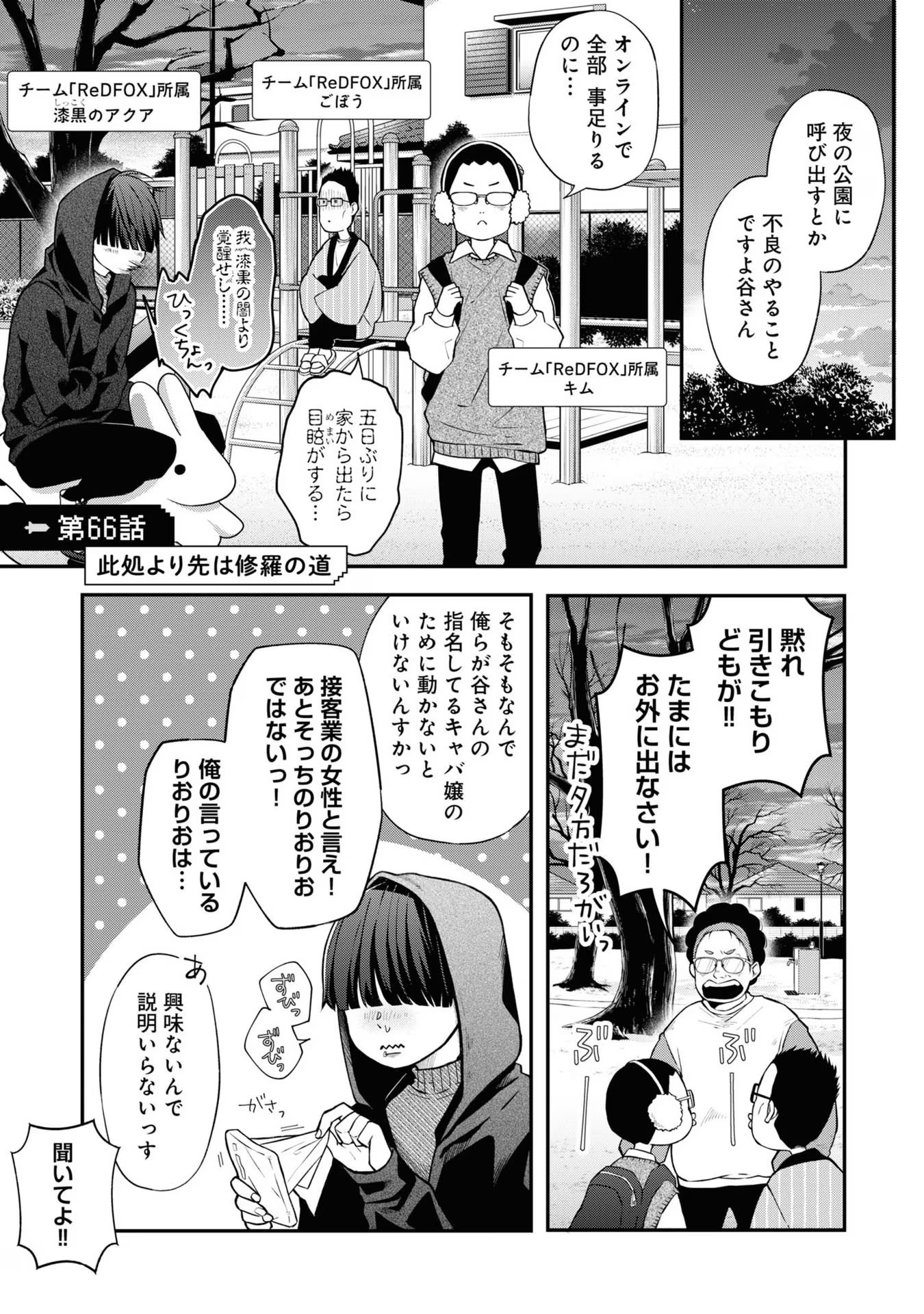 山田くんとLv999の恋をする - raw - 第66話 - https://jppp.mangajikan.cc/jppp/05021101/i4kkexhmv4s.jpg