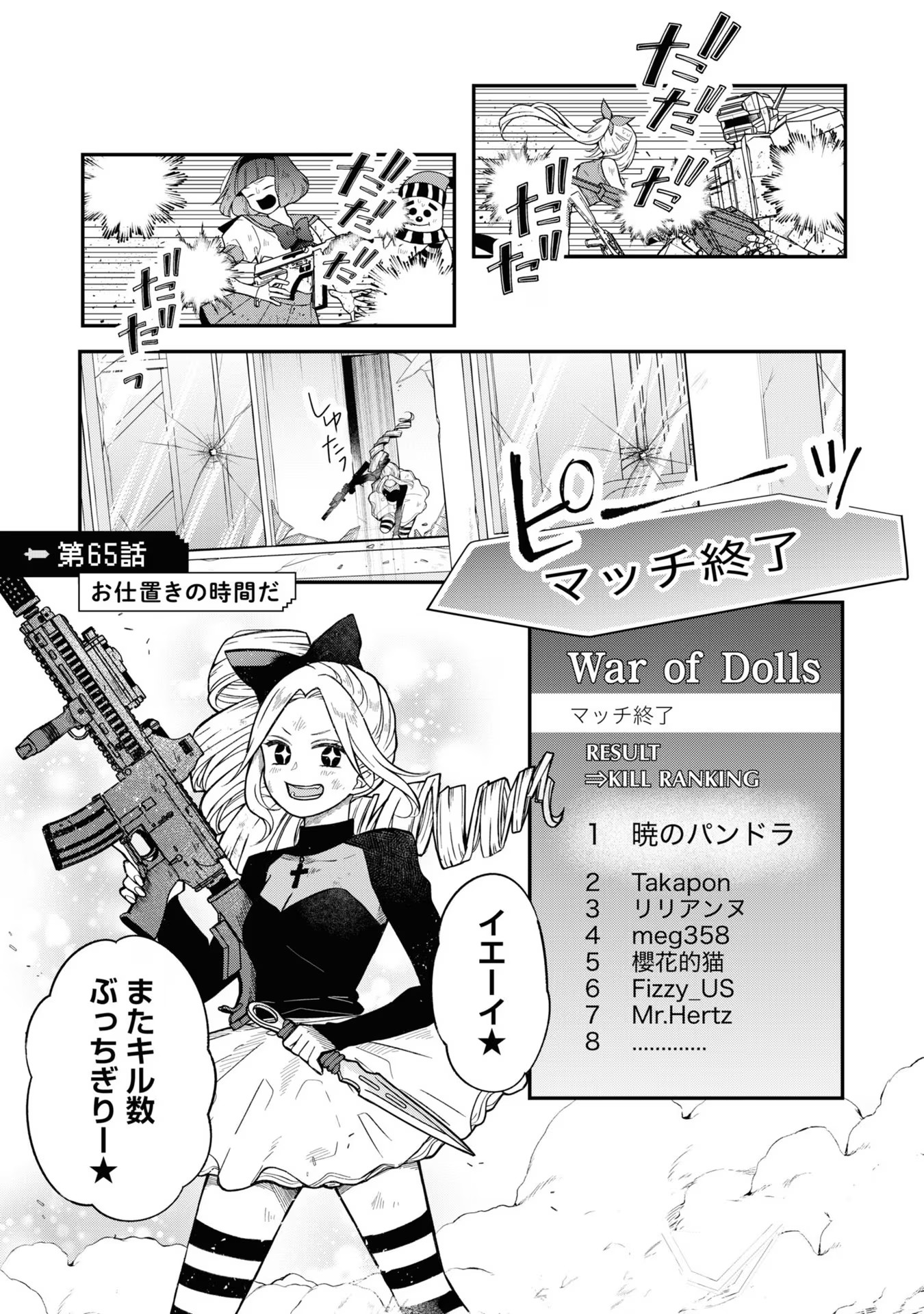 山田くんとLv999の恋をする - raw - 第65話 - https://jppp.mangajikan.cc/jppp/05021101/izljy04zh5h.jpg