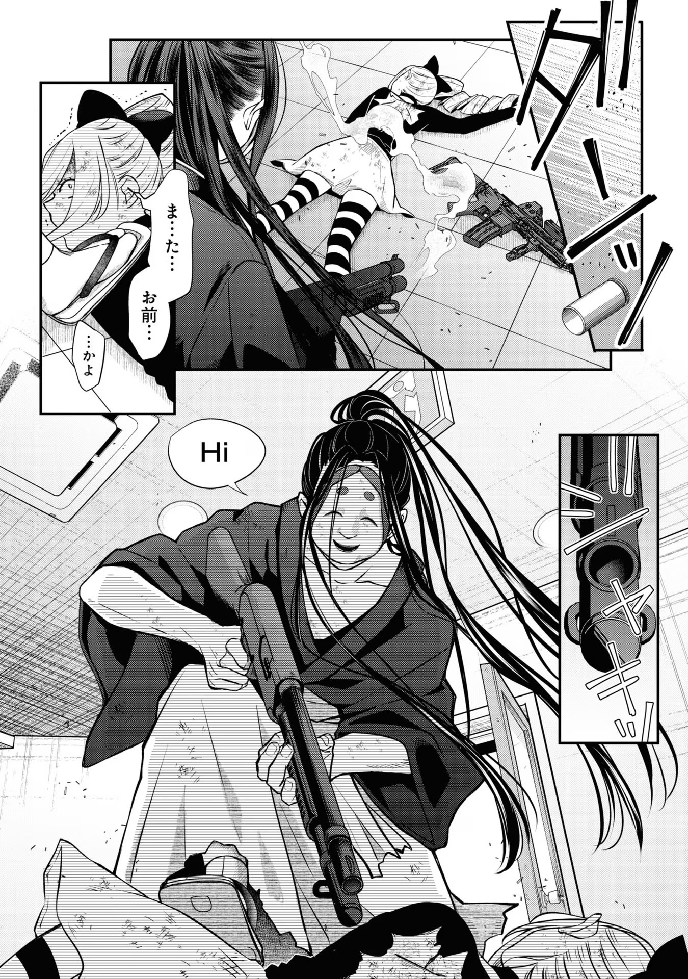 山田くんとLv999の恋をする - raw - 第66話 - https://jppp.mangajikan.cc/jppp/05021101/kctyzjvtph0.jpg