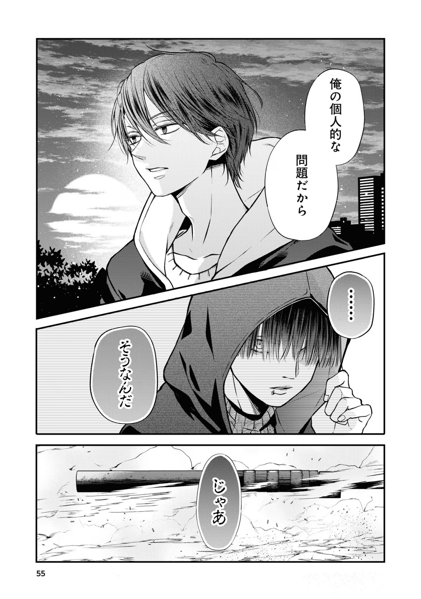 山田くんとLv999の恋をする - raw - 第66話 - https://jppp.mangajikan.cc/jppp/05021101/ntvk1b1w0rf.jpg