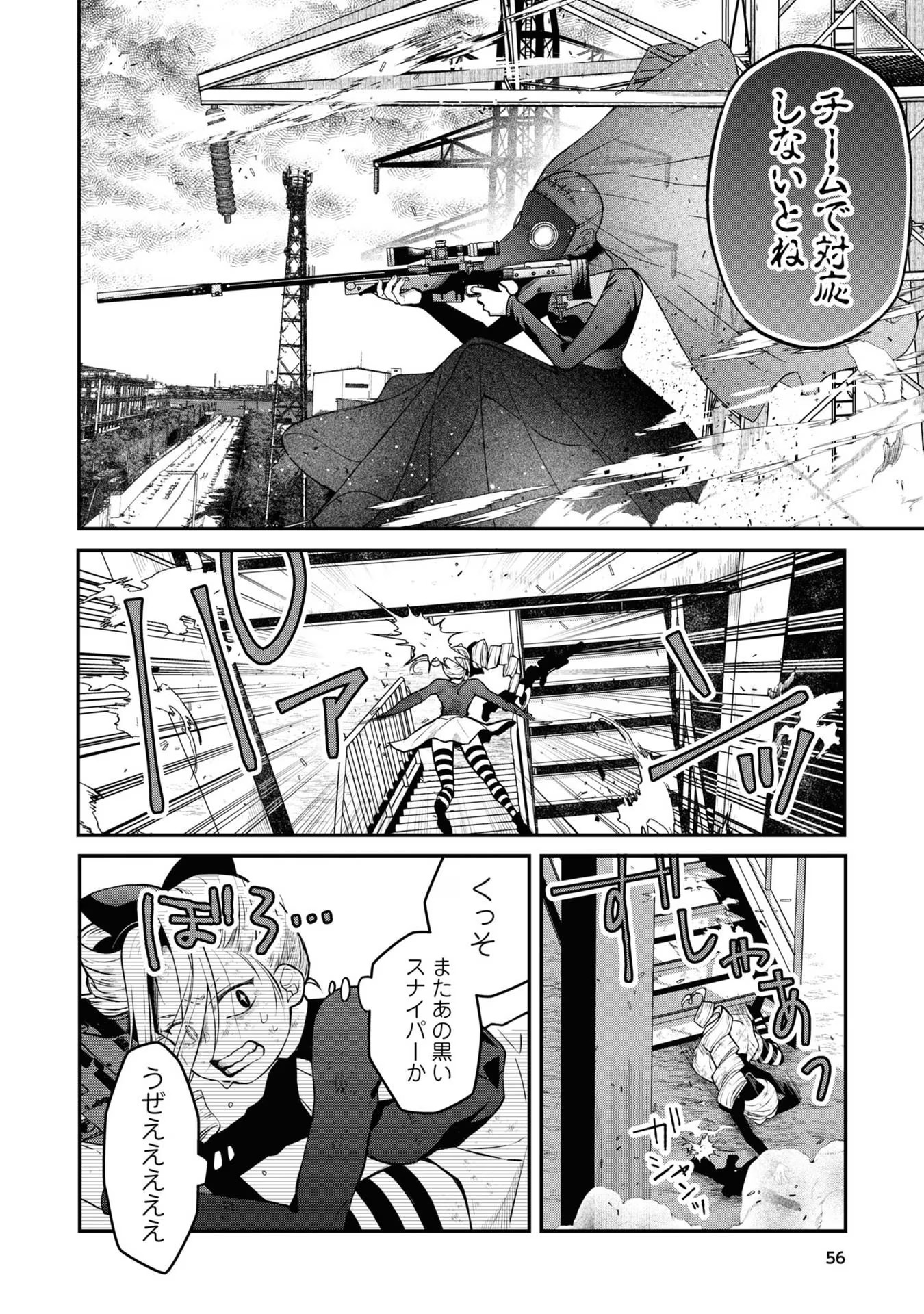山田くんとLv999の恋をする - raw - 第66話 - https://jppp.mangajikan.cc/jppp/05021101/qssyzjw0qal.jpg
