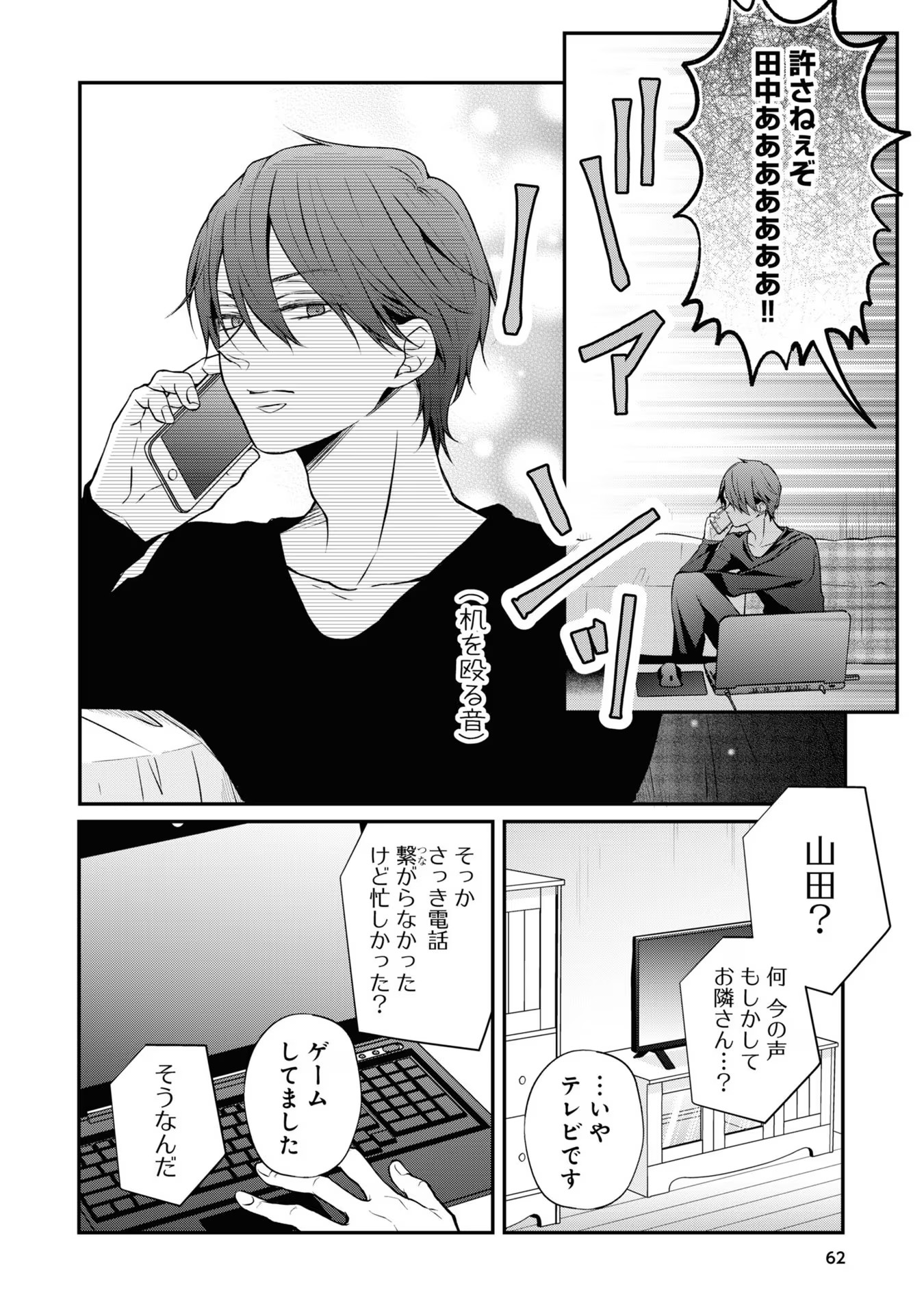 山田くんとLv999の恋をする - raw - 第66話 - https://jppp.mangajikan.cc/jppp/05021101/rm3jhsp042l.jpg