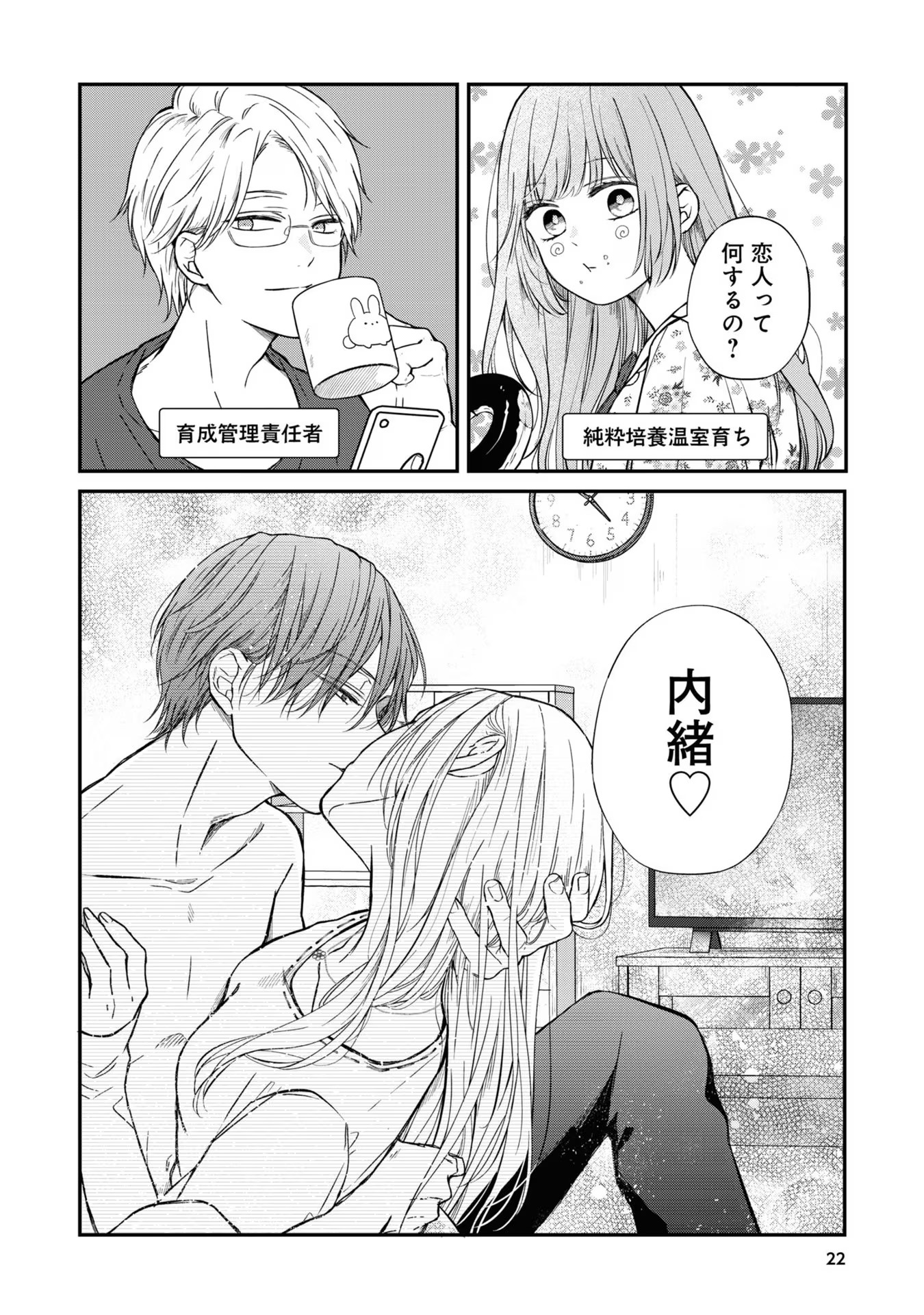 山田くんとLv999の恋をする - raw - 第64話 - https://jppp.mangajikan.cc/jppp/05021101/tjlkegyhxpr.jpg