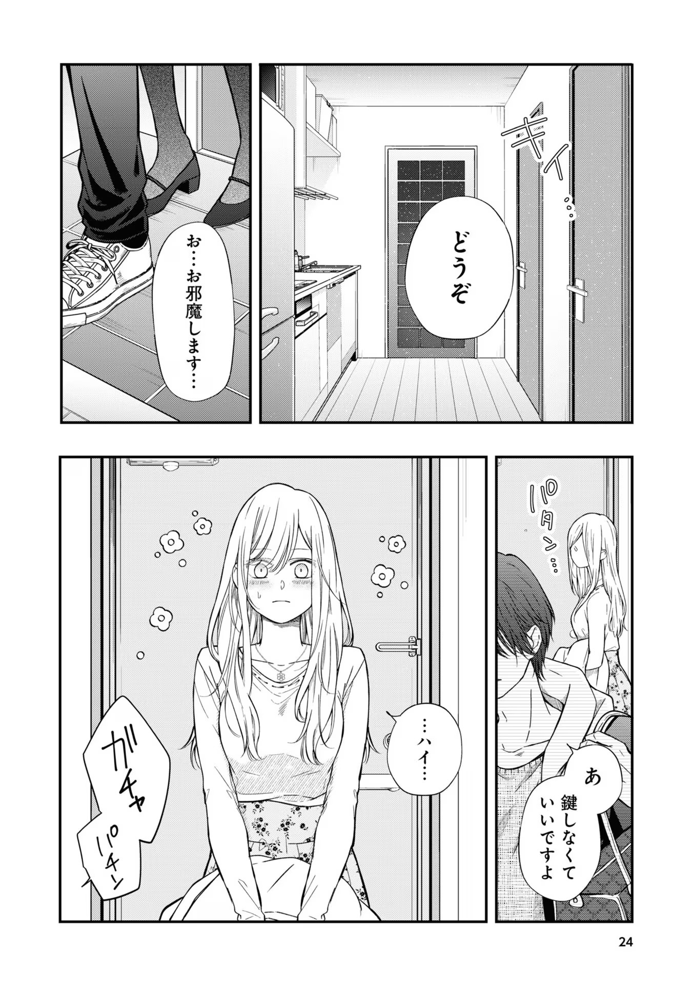 山田くんとLv999の恋をする - raw - 第64話 - https://jppp.mangajikan.cc/jppp/05021101/tktjcjefav2.jpg