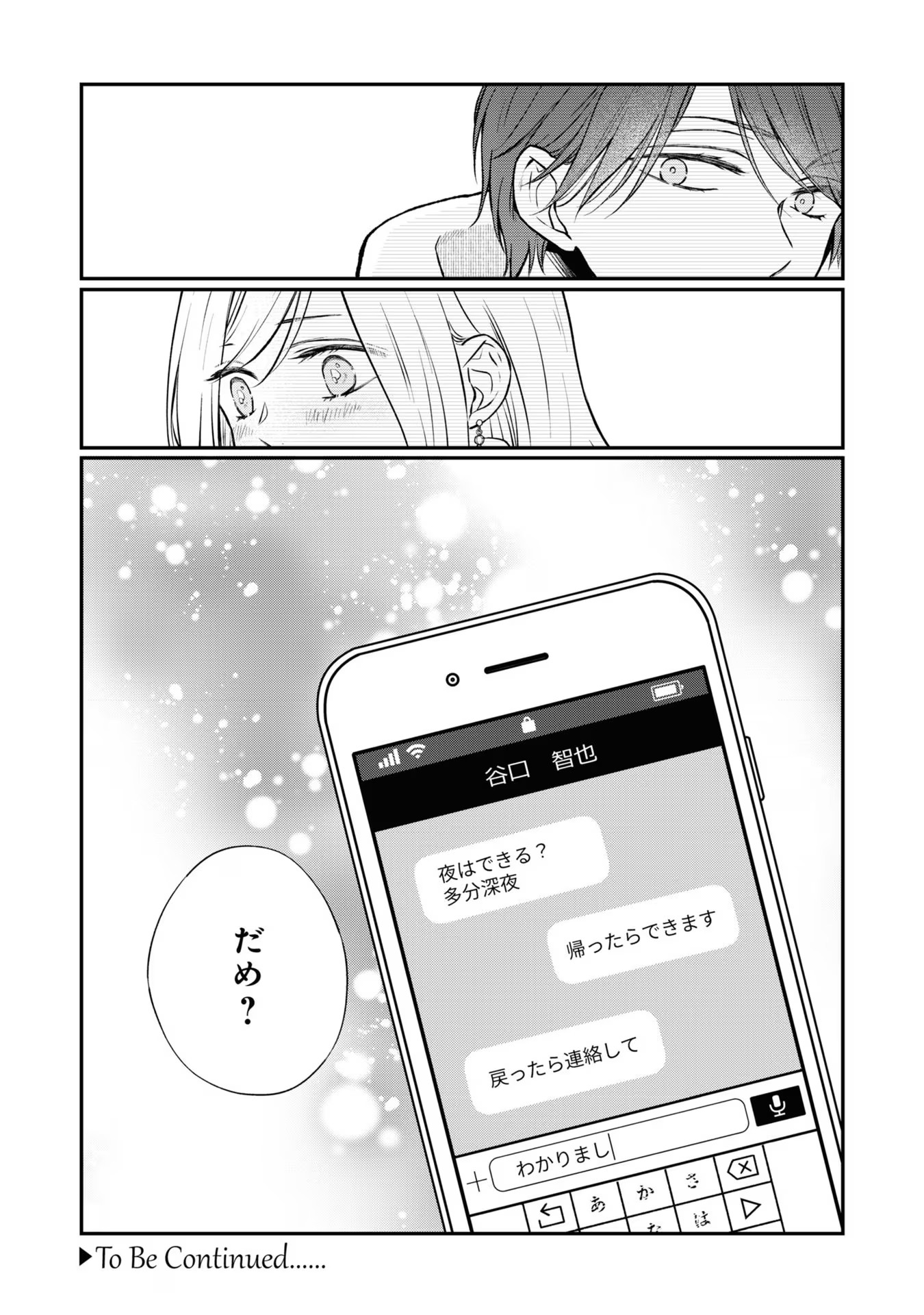山田くんとLv999の恋をする - raw - 第67話 - https://jppp.mangajikan.cc/jppp/05021101/ub5xkuxuxdg.jpg