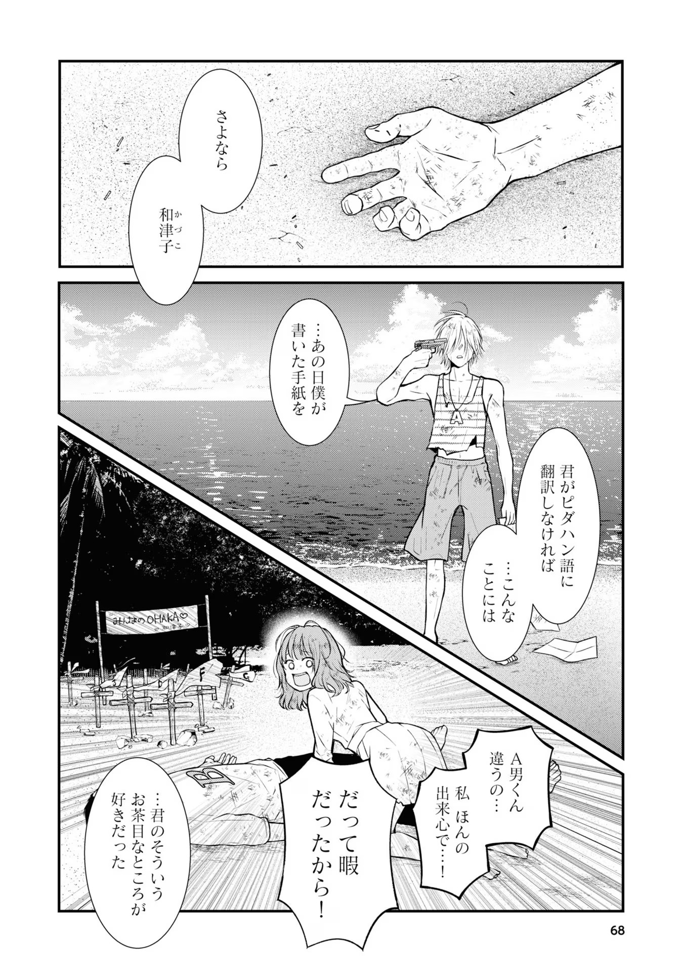 山田くんとLv999の恋をする - raw - 第67話 - https://jppp.mangajikan.cc/jppp/05021101/xd5hiuhly1j.jpg