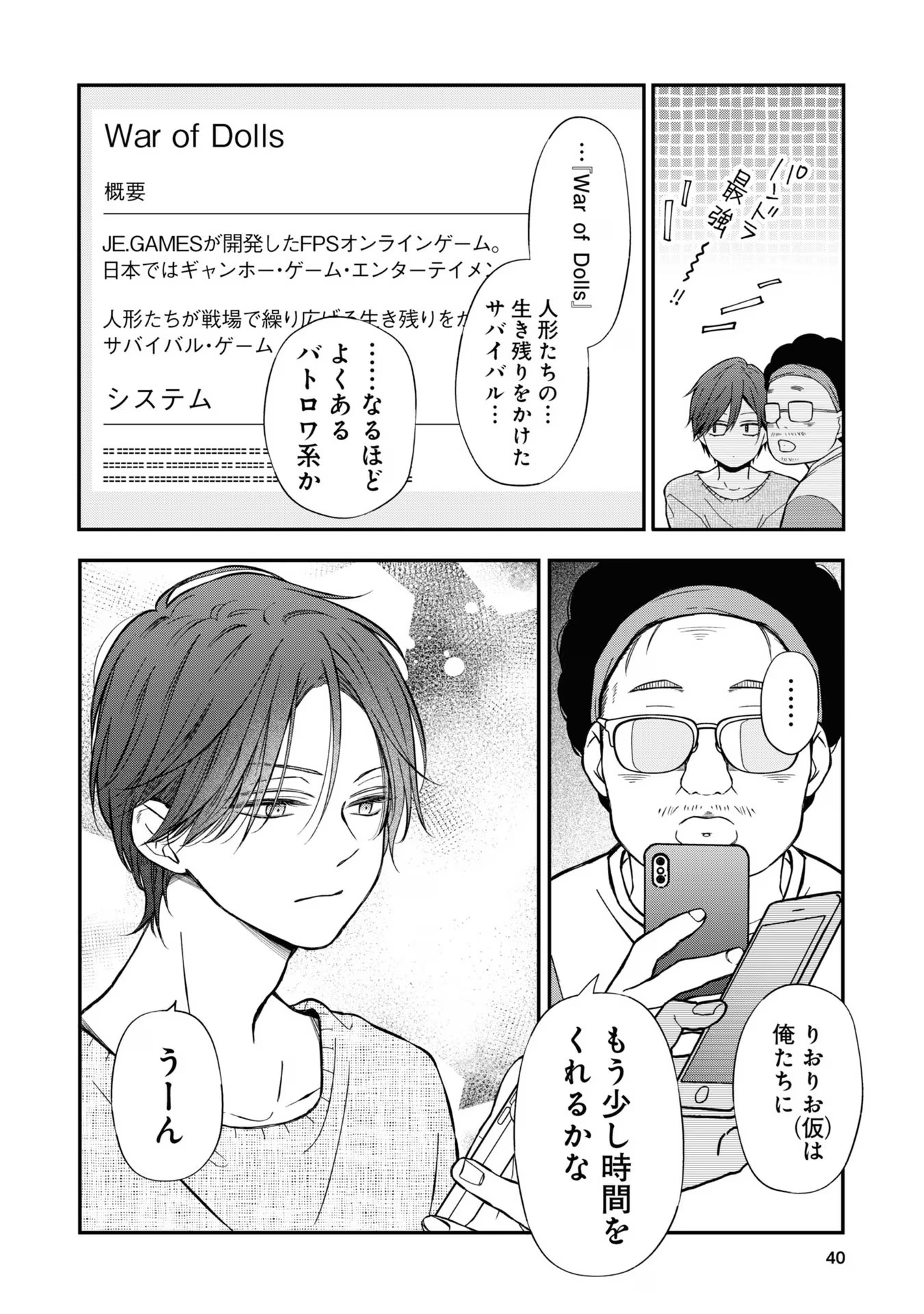 山田くんとLv999の恋をする - raw - 第65話 - https://jppp.mangajikan.cc/jppp/05021102/1z44n0nwxuo.jpg