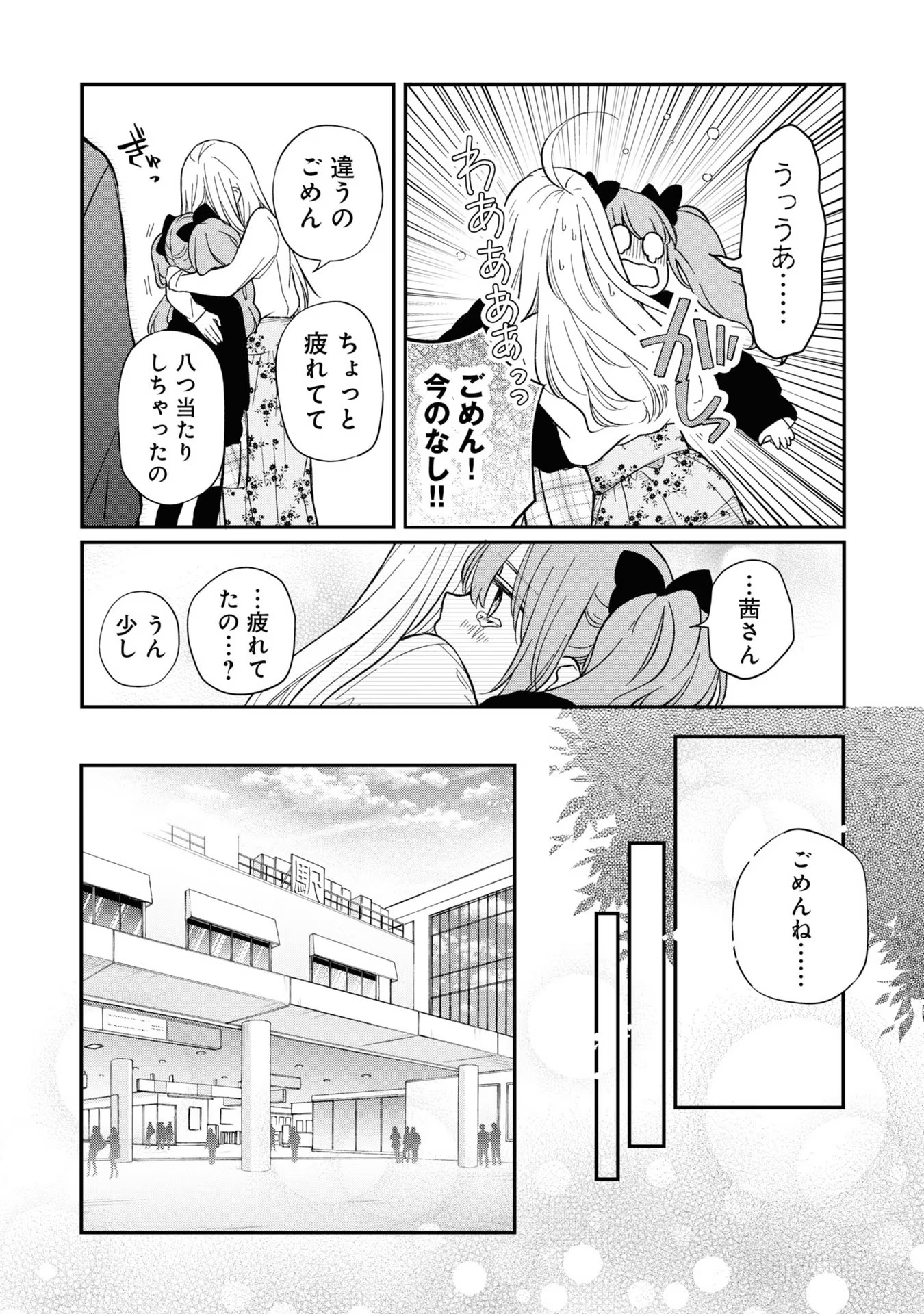 山田くんとLv999の恋をする - raw - 第62話 - https://jppp.mangajikan.cc/jppp/05021102/212jxq52gta.jpg