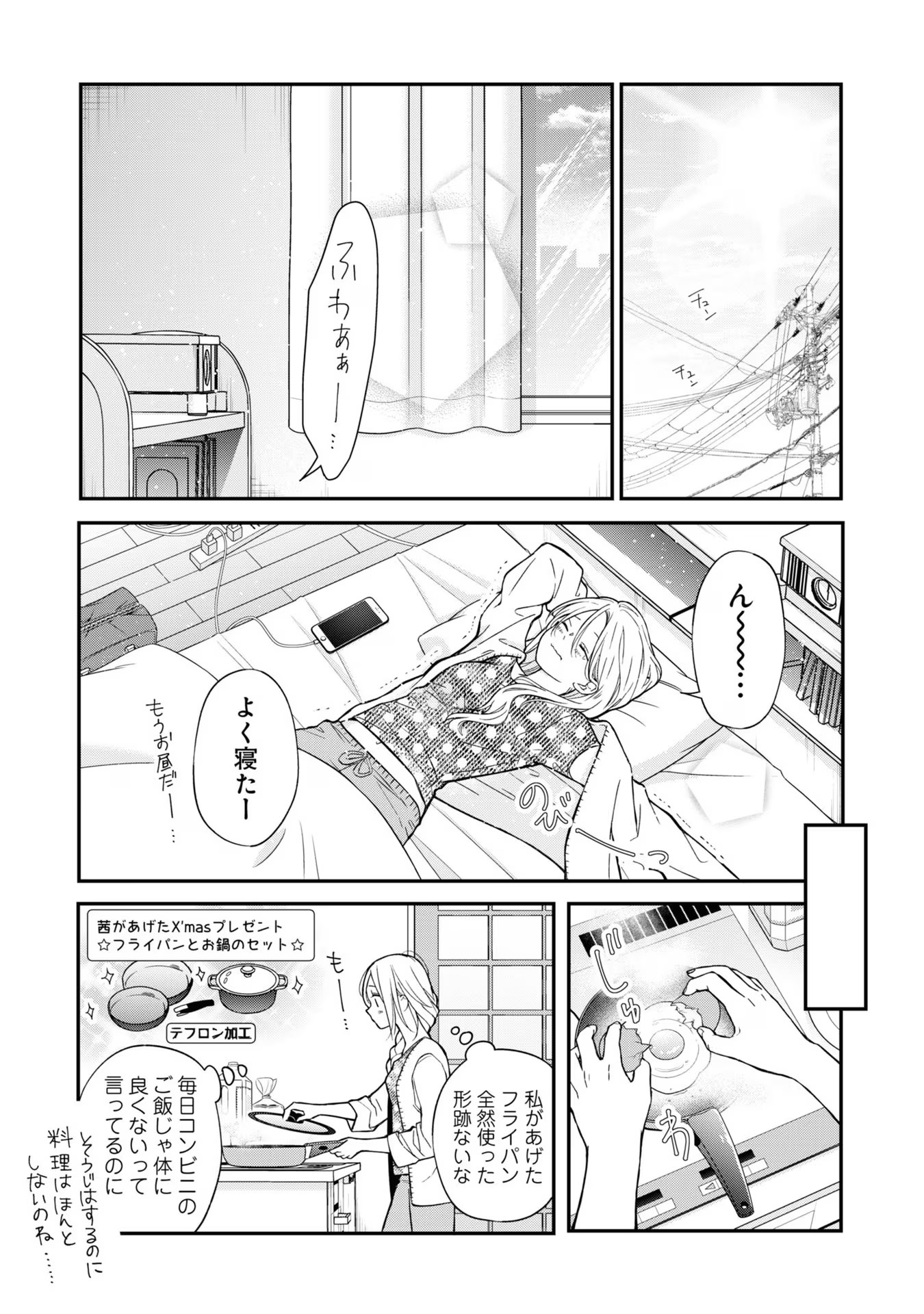 山田くんとLv999の恋をする - raw - 第65話 - https://jppp.mangajikan.cc/jppp/05021102/2fe5vfuckc0.jpg
