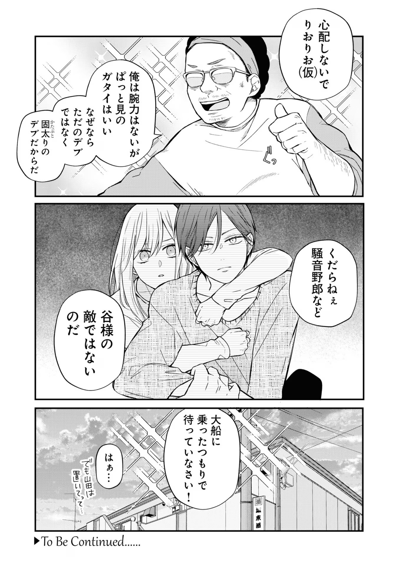 山田くんとLv999の恋をする - raw - 第64話 - https://jppp.mangajikan.cc/jppp/05021102/3q3uyxjwaka.jpg