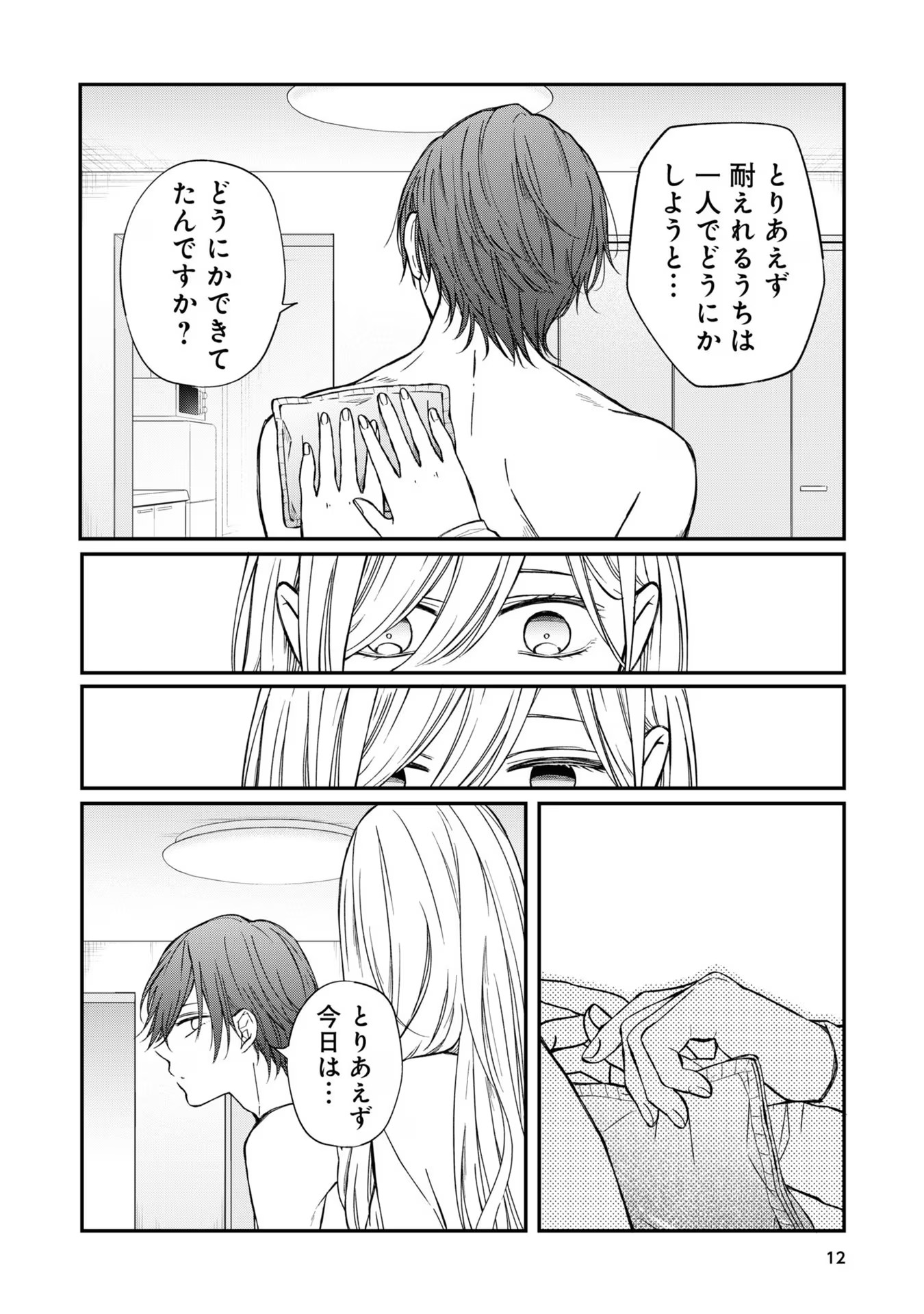 山田くんとLv999の恋をする - raw - 第63話 - https://jppp.mangajikan.cc/jppp/05021102/5hc45vcpjma.jpg