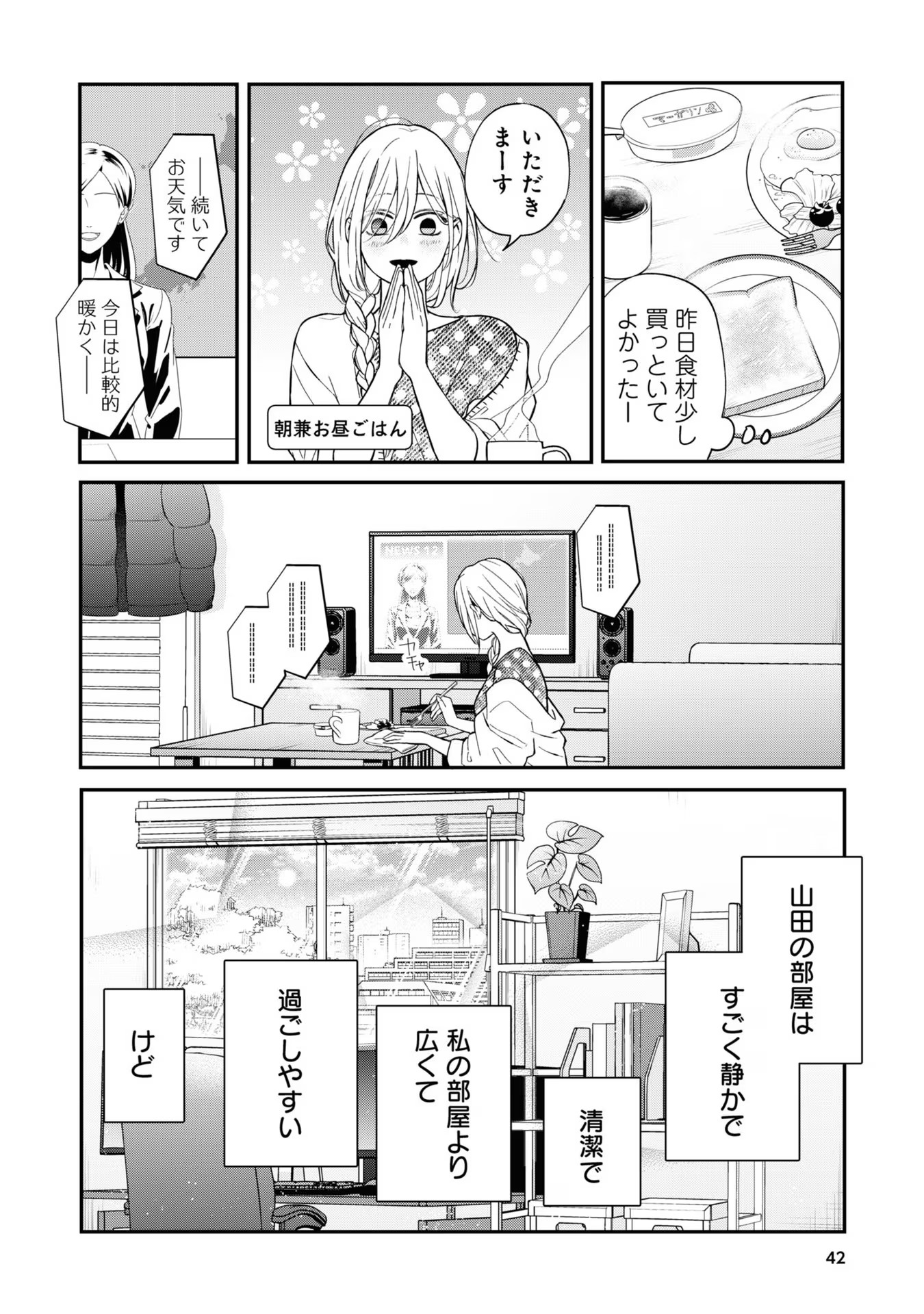 山田くんとLv999の恋をする - raw - 第65話 - https://jppp.mangajikan.cc/jppp/05021102/abbhadnkfjt.jpg