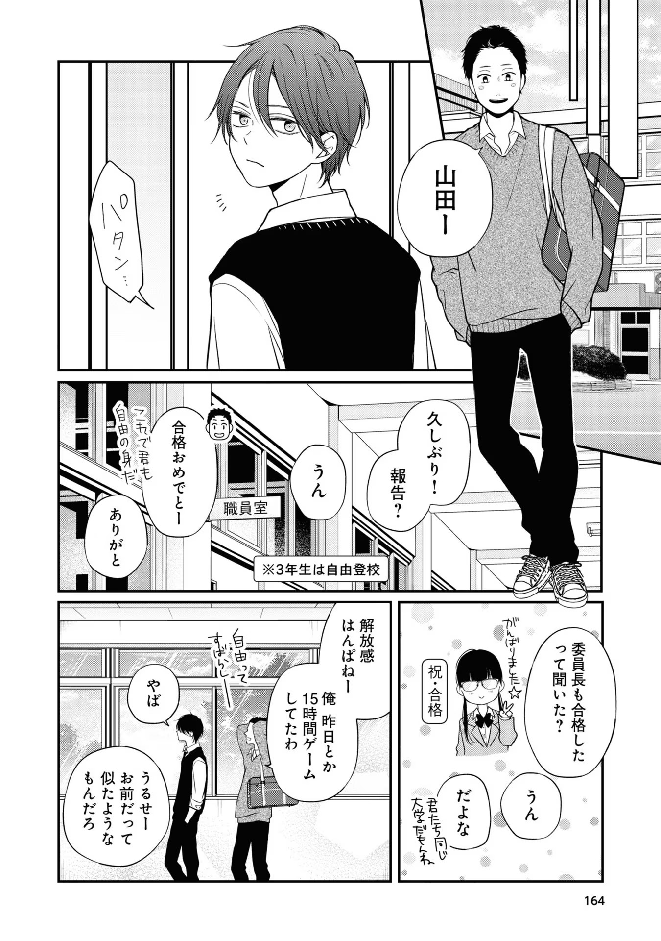 山田くんとLv999の恋をする - raw - 第62話 - https://jppp.mangajikan.cc/jppp/05021102/ezgls1mp4qg.jpg