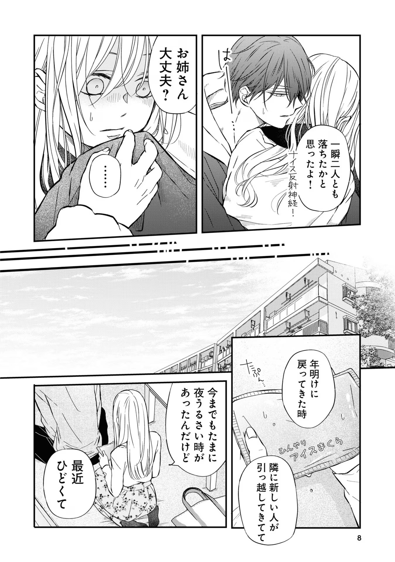 山田くんとLv999の恋をする - raw - 第63話 - https://jppp.mangajikan.cc/jppp/05021102/gmnhjac2ym2.jpg