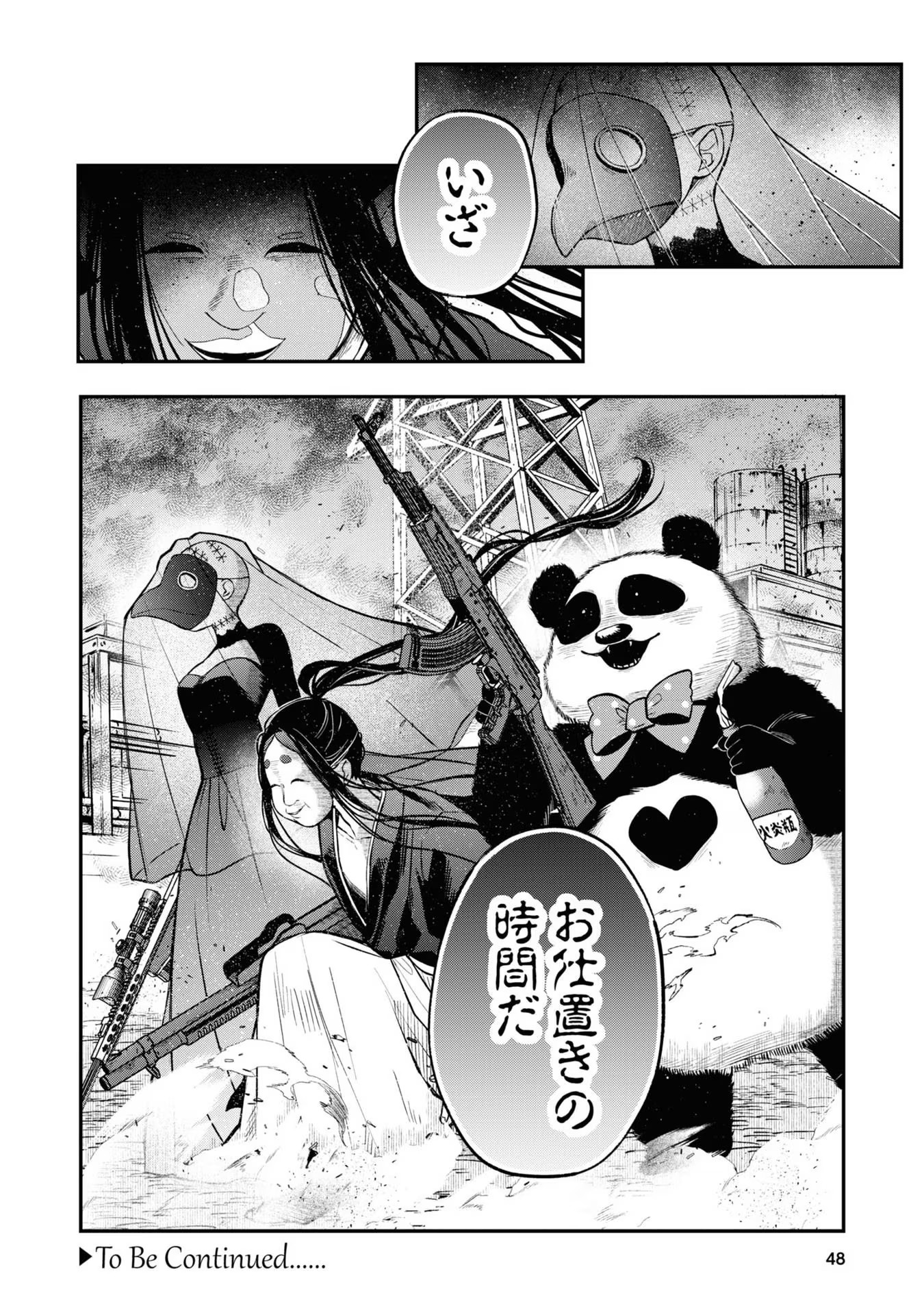 山田くんとLv999の恋をする - raw - 第65話 - https://jppp.mangajikan.cc/jppp/05021102/je13dlnw1yx.jpg