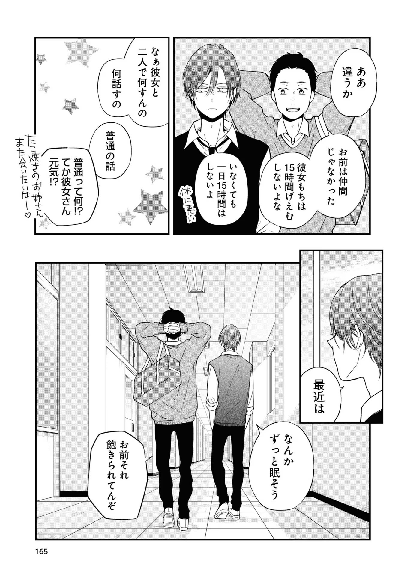 山田くんとLv999の恋をする - raw - 第62話 - https://jppp.mangajikan.cc/jppp/05021102/jxdhydog2ja.jpg