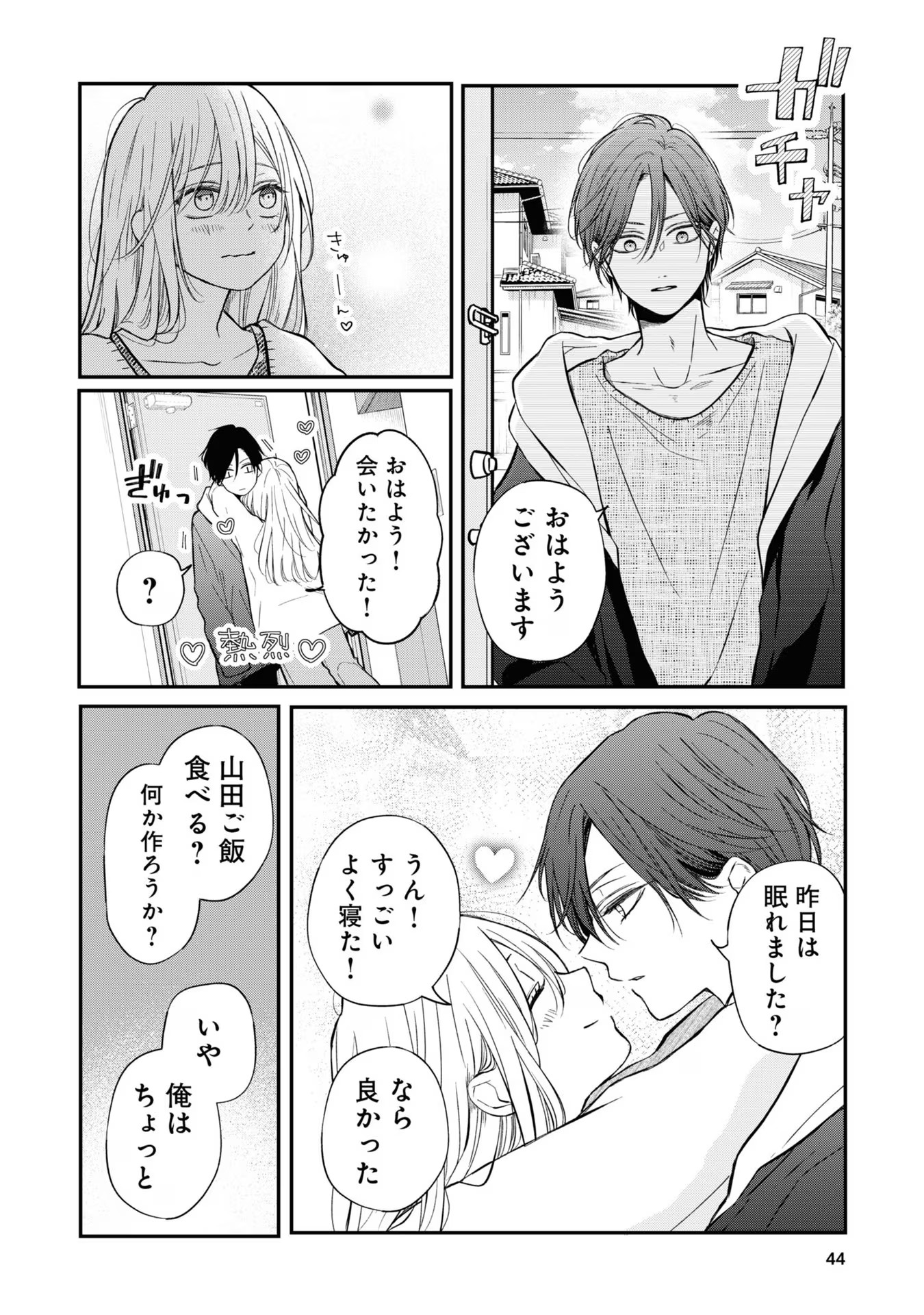 山田くんとLv999の恋をする - raw - 第65話 - https://jppp.mangajikan.cc/jppp/05021102/lrk5lfzgv51.jpg
