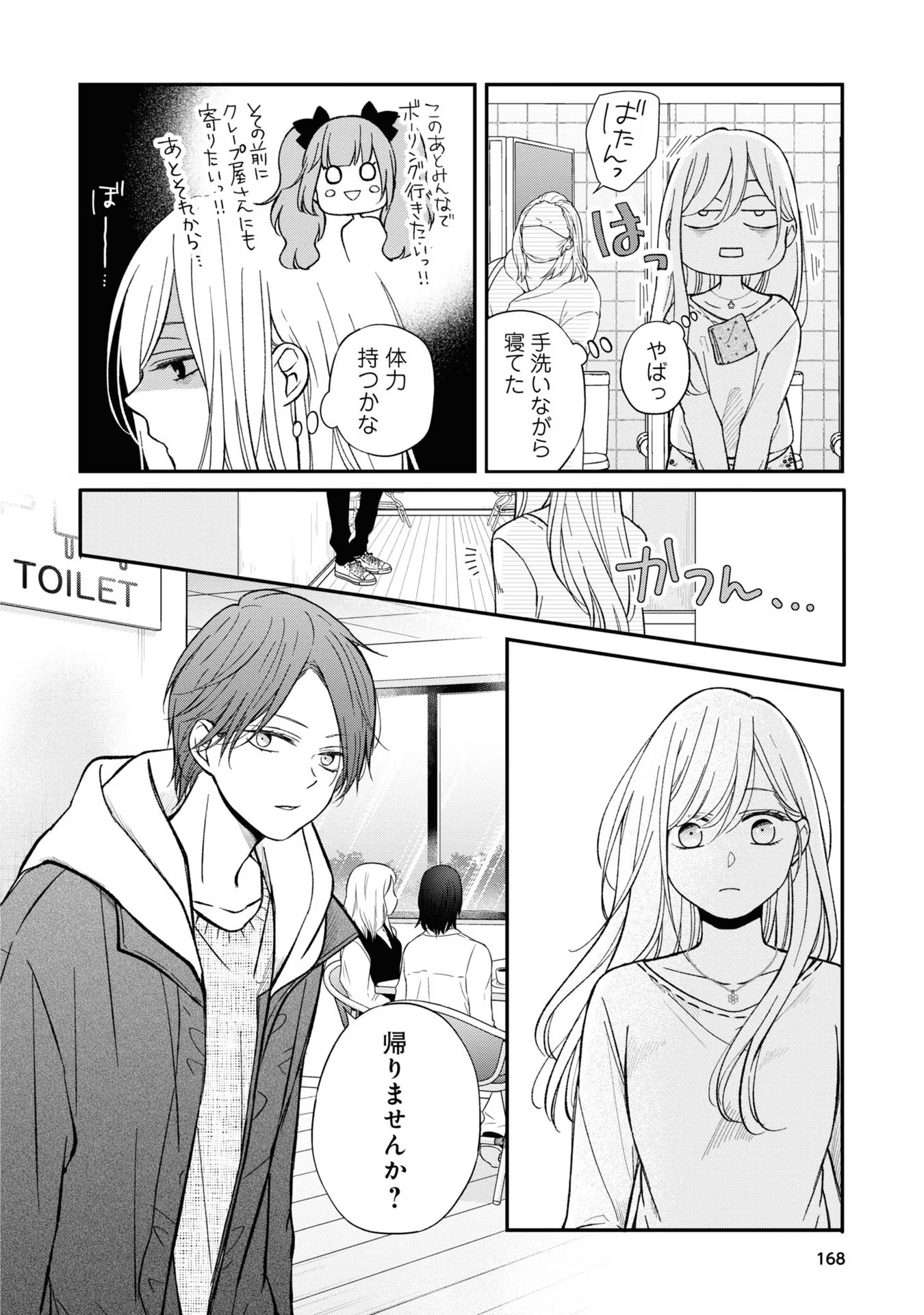 山田くんとLv999の恋をする - raw - 第62話 - https://jppp.mangajikan.cc/jppp/05021102/melqkwi5u4j.jpg