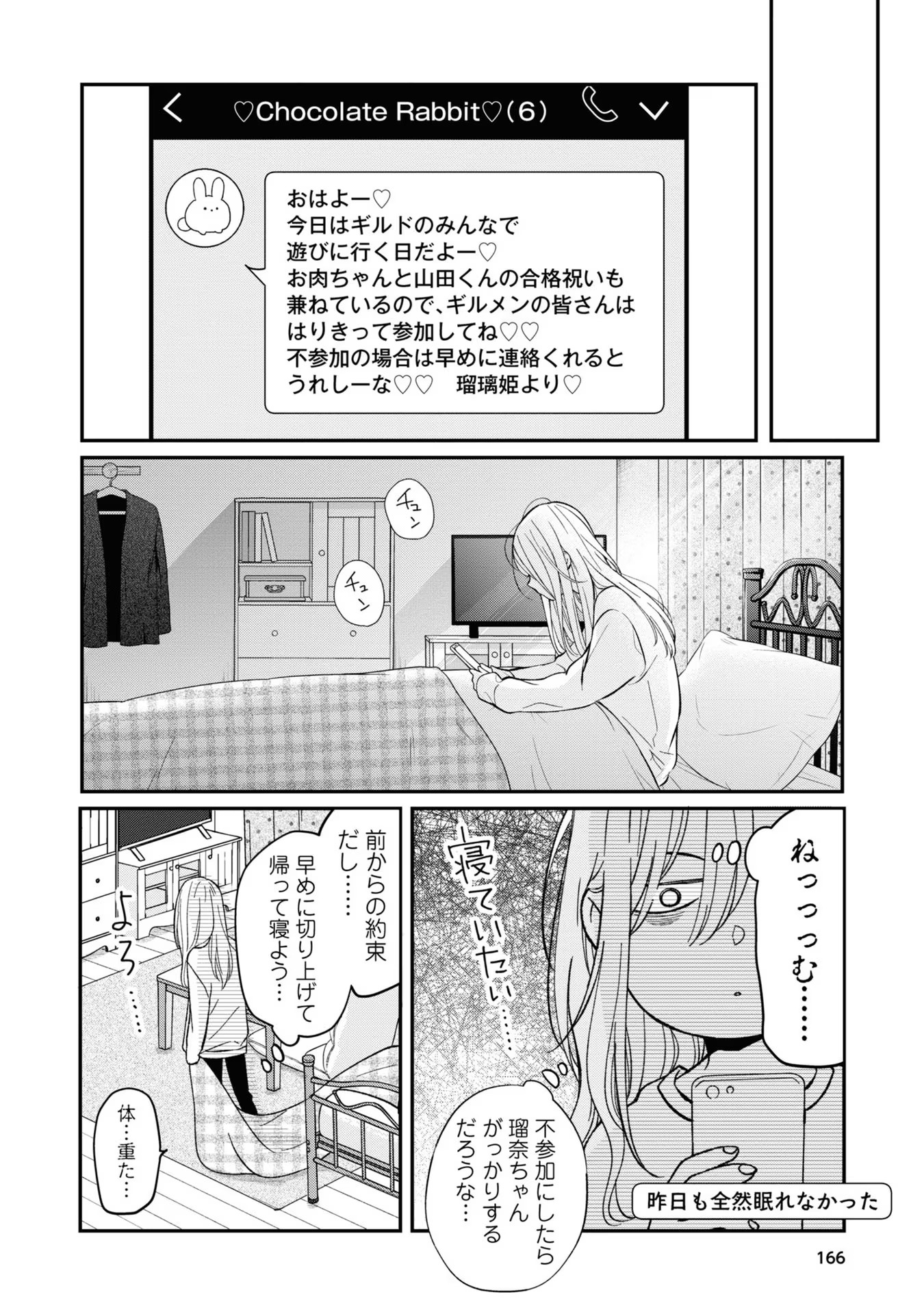 山田くんとLv999の恋をする - raw - 第62話 - https://jppp.mangajikan.cc/jppp/05021102/mqp3drhag5f.jpg