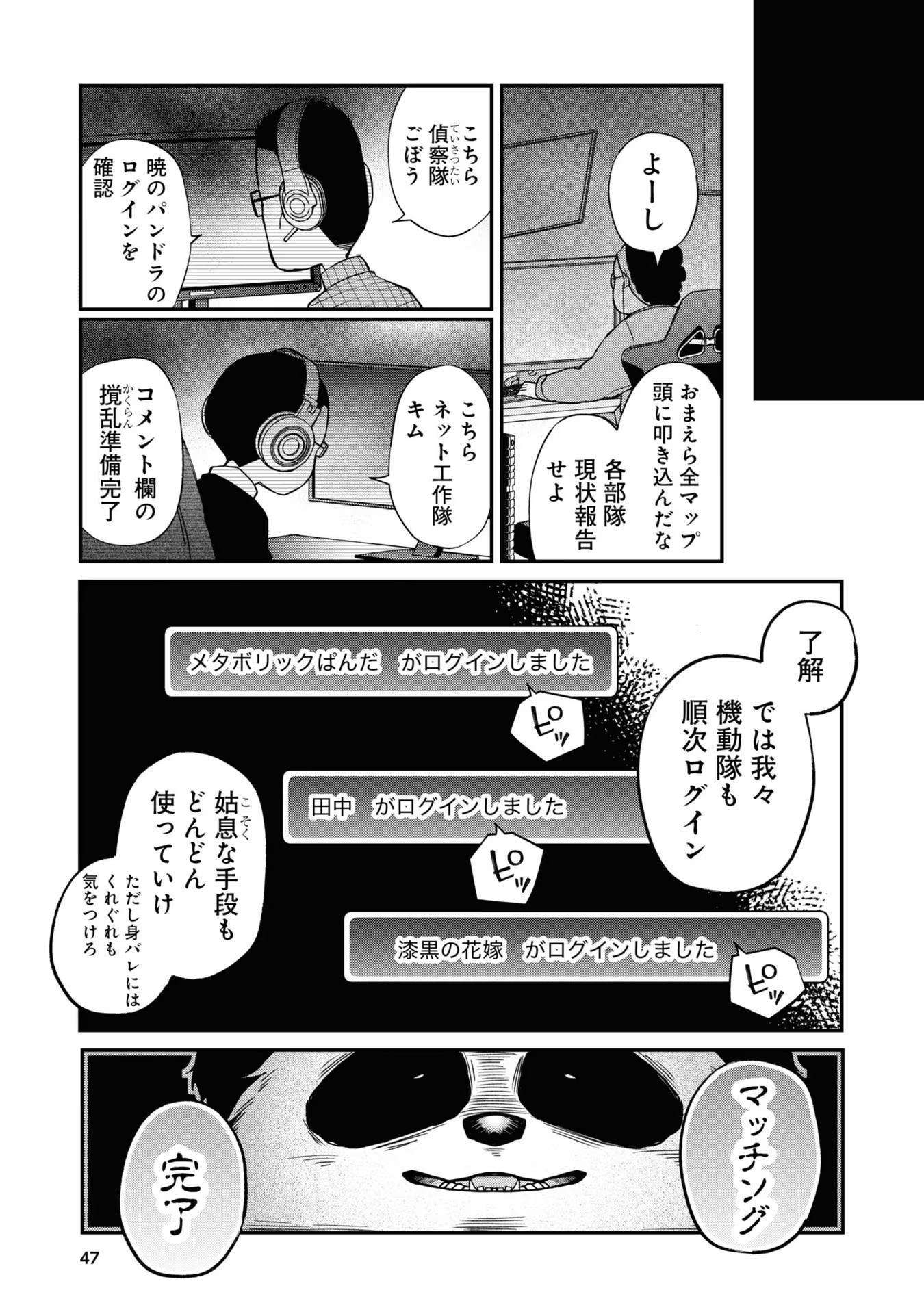 山田くんとLv999の恋をする - raw - 第65話 - https://jppp.mangajikan.cc/jppp/05021102/nn4l5tcld43.jpg