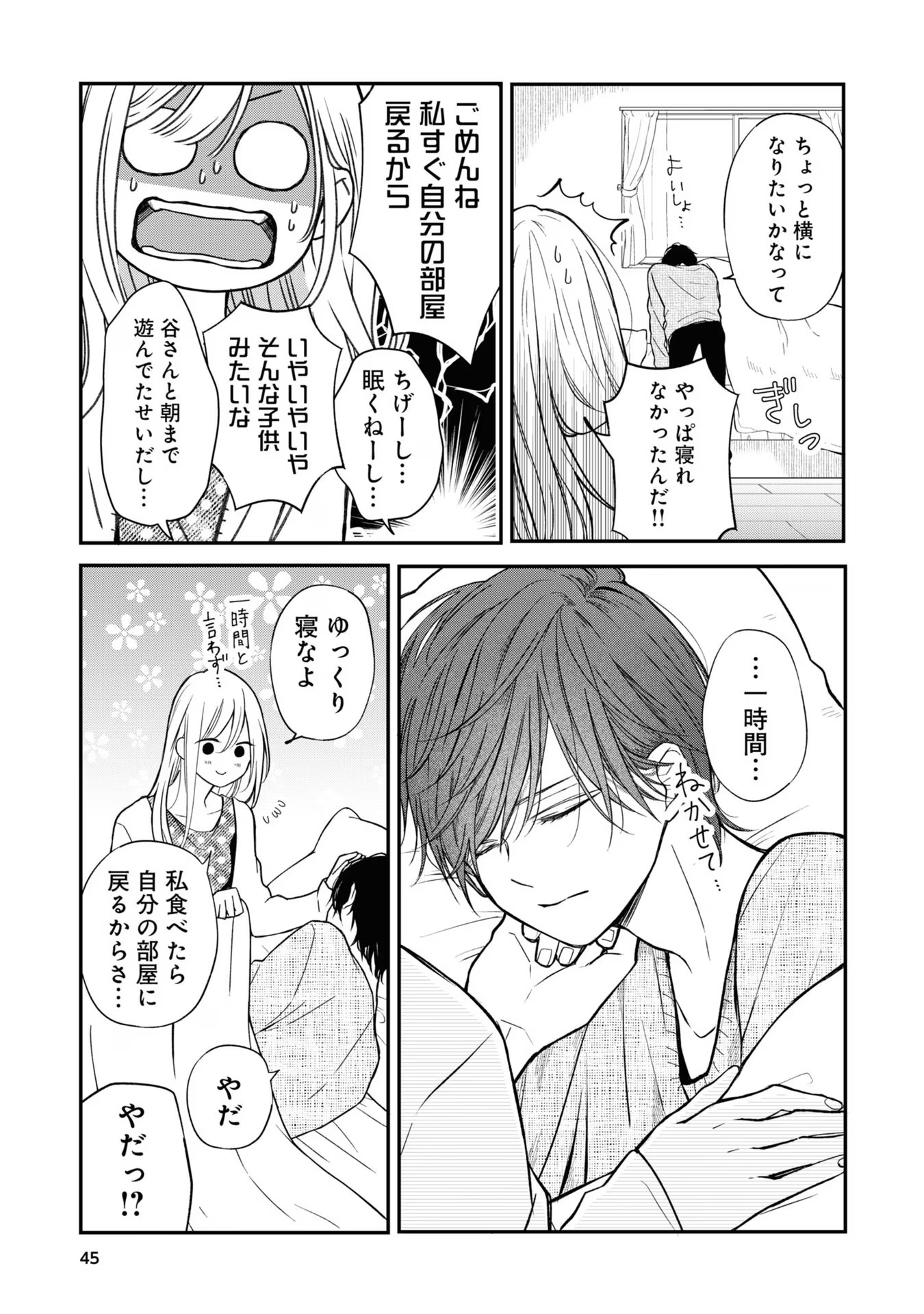 山田くんとLv999の恋をする - raw - 第65話 - https://jppp.mangajikan.cc/jppp/05021102/sswjfw3w5pm.jpg