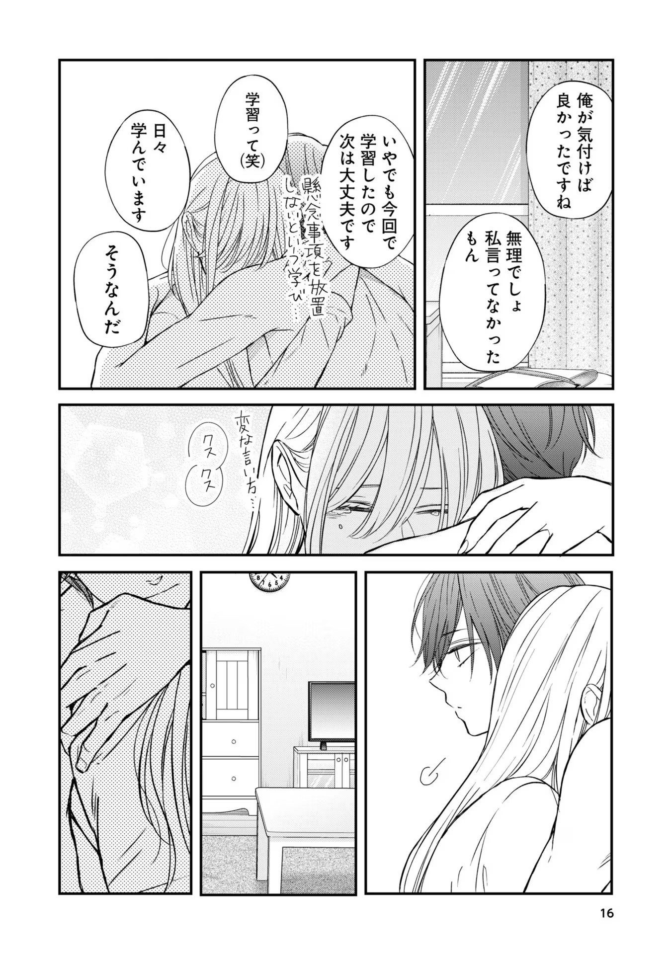 山田くんとLv999の恋をする - raw - 第63話 - https://jppp.mangajikan.cc/jppp/05021102/t5kqqafxtjf.jpg